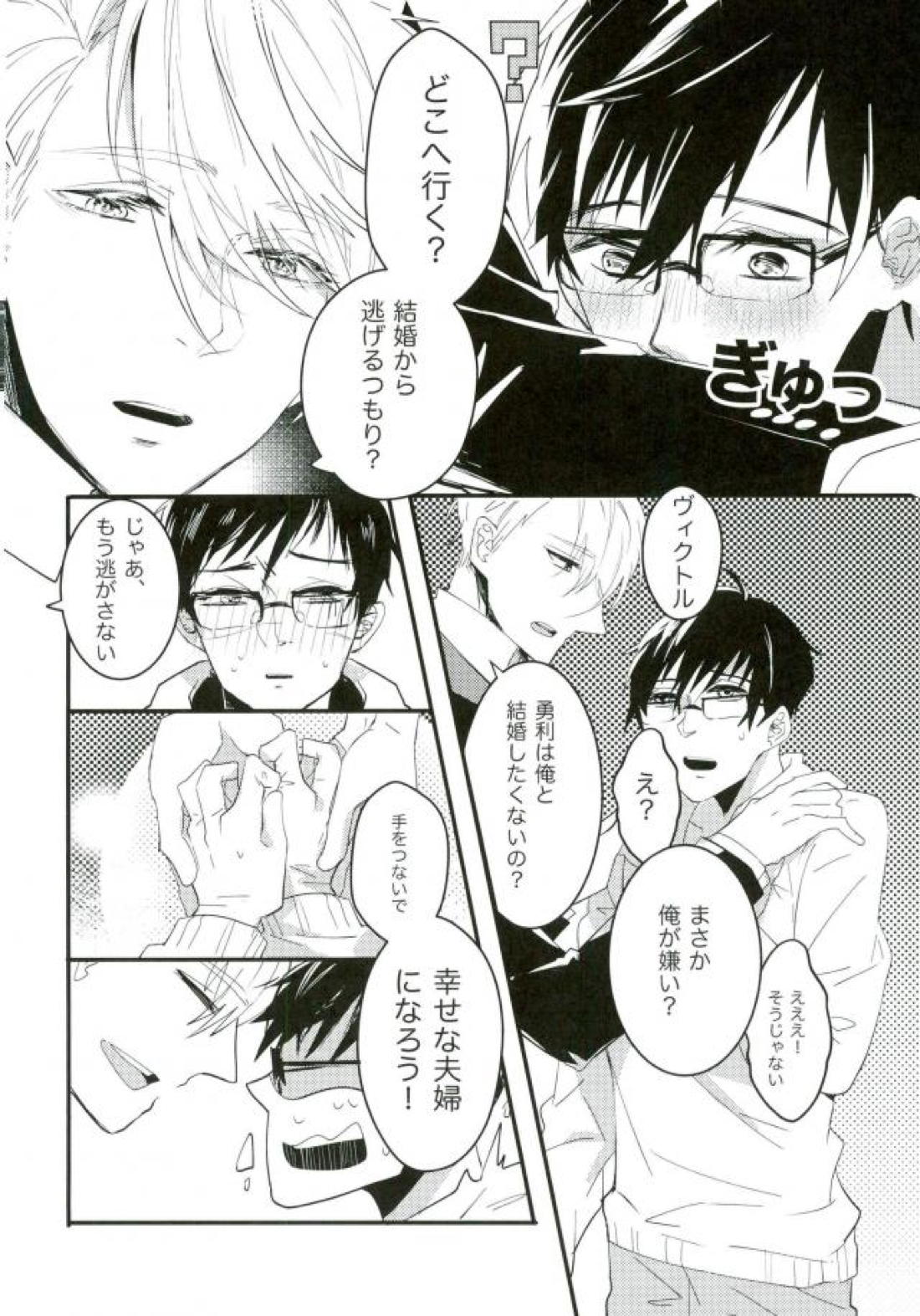 斷片契約 17ページ