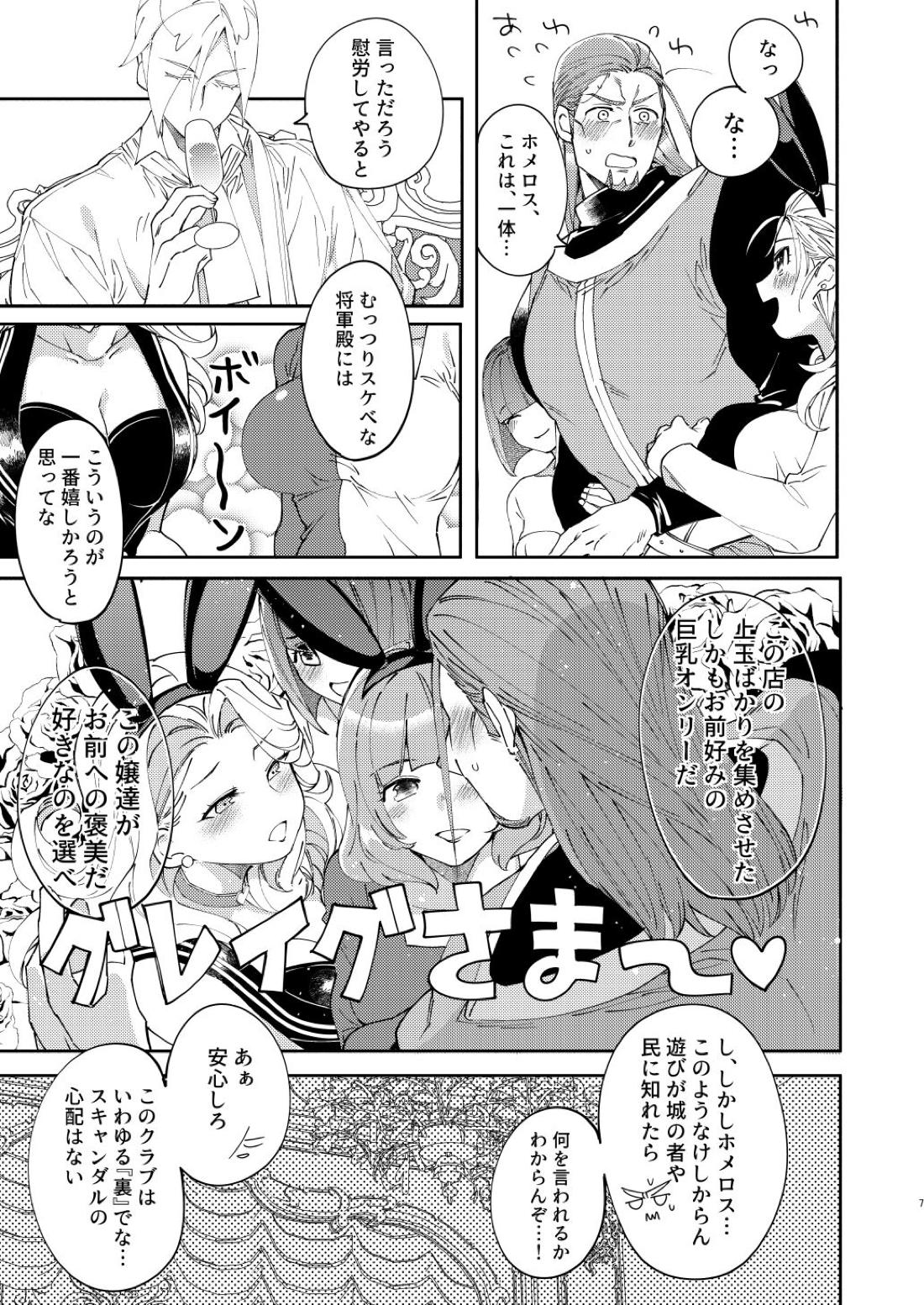 PLAYME!!! 6ページ