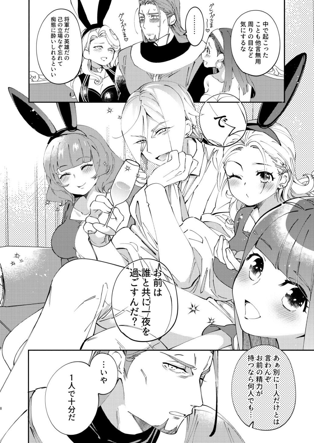 PLAYME!!! 7ページ