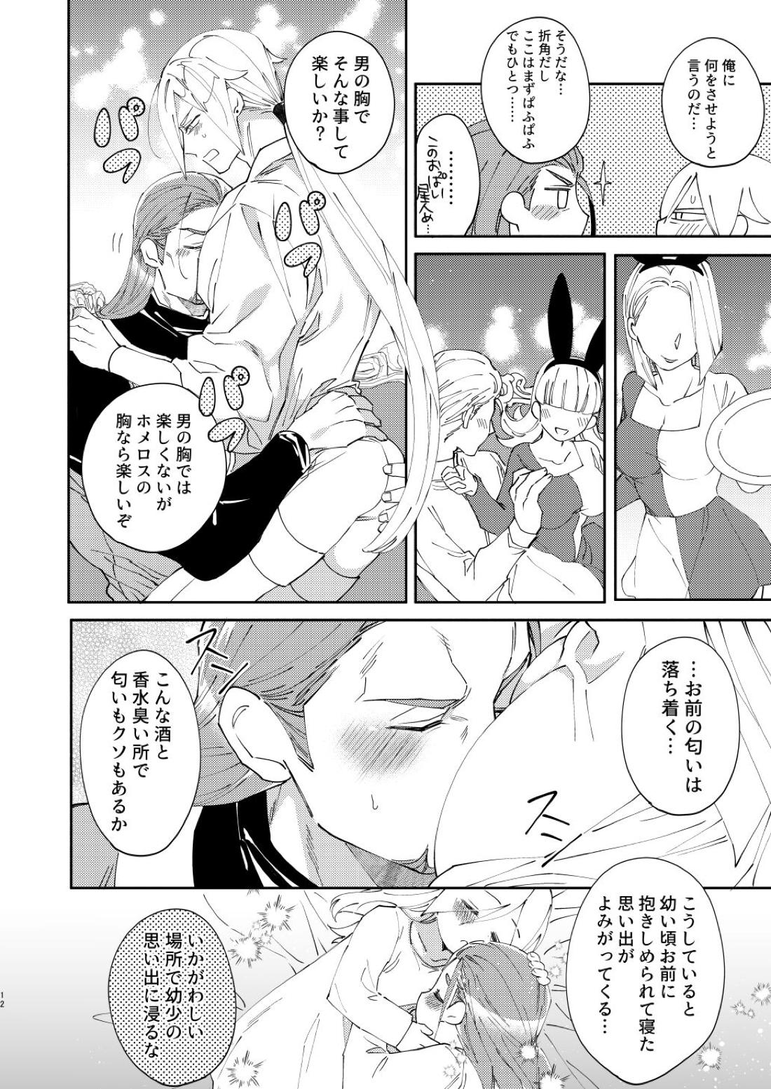 PLAYME!!! 11ページ