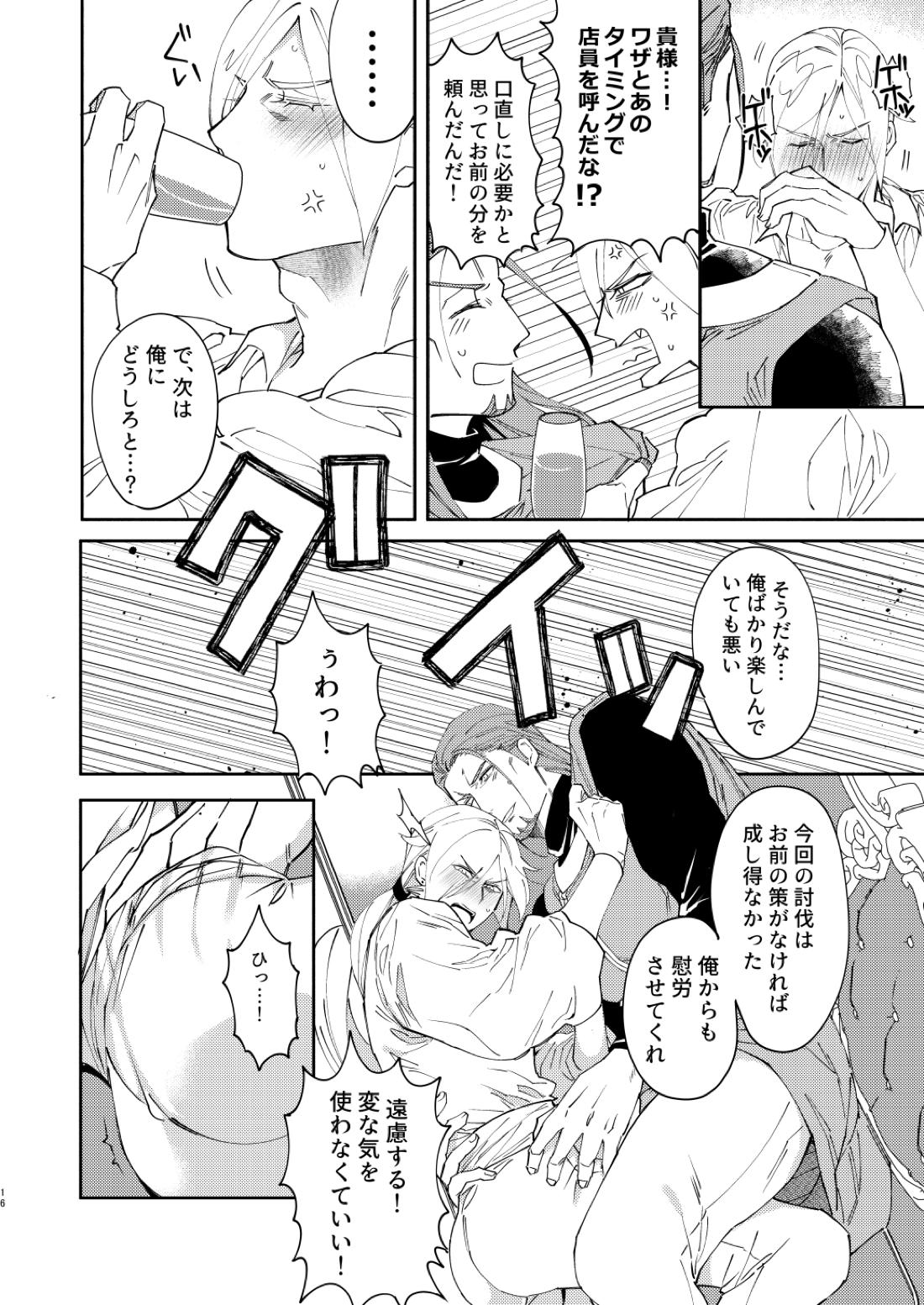 PLAYME!!! 15ページ