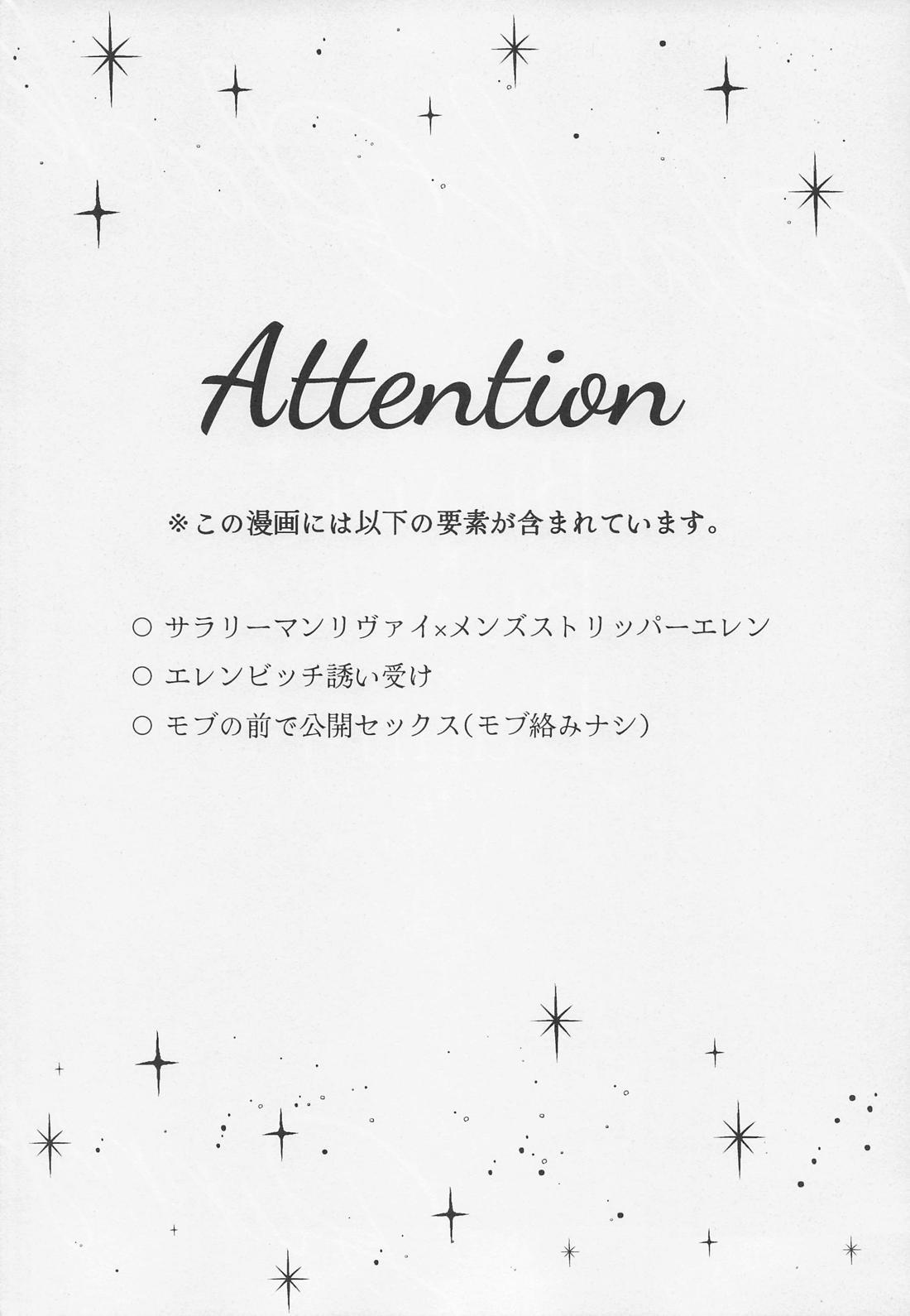 BLACK×BLACK×BUNNY 3ページ