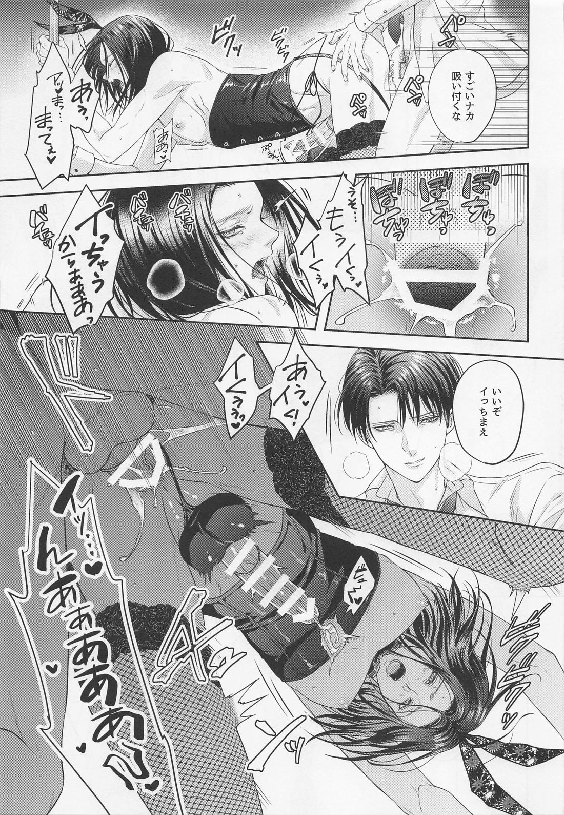 BLACK×BLACK×BUNNY 26ページ