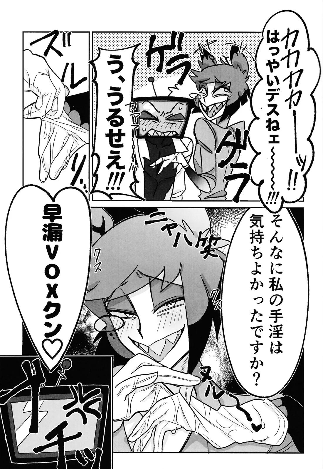 気ままな愛でもてなして 12ページ