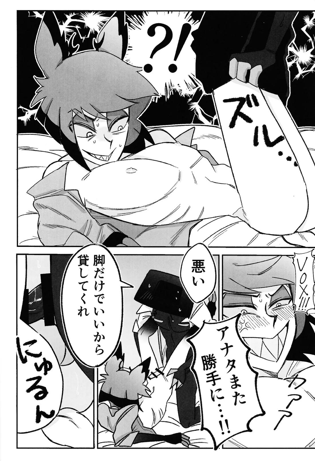 気ままな愛でもてなして 15ページ