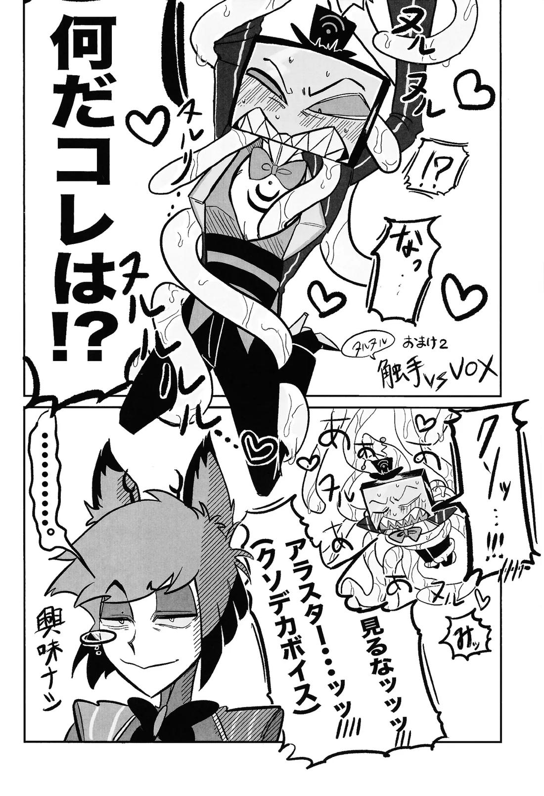 気ままな愛でもてなして 23ページ