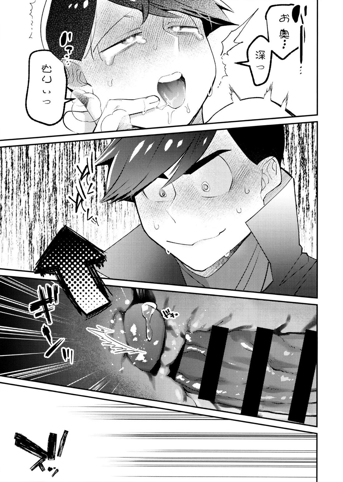 秘密の果実 14ページ