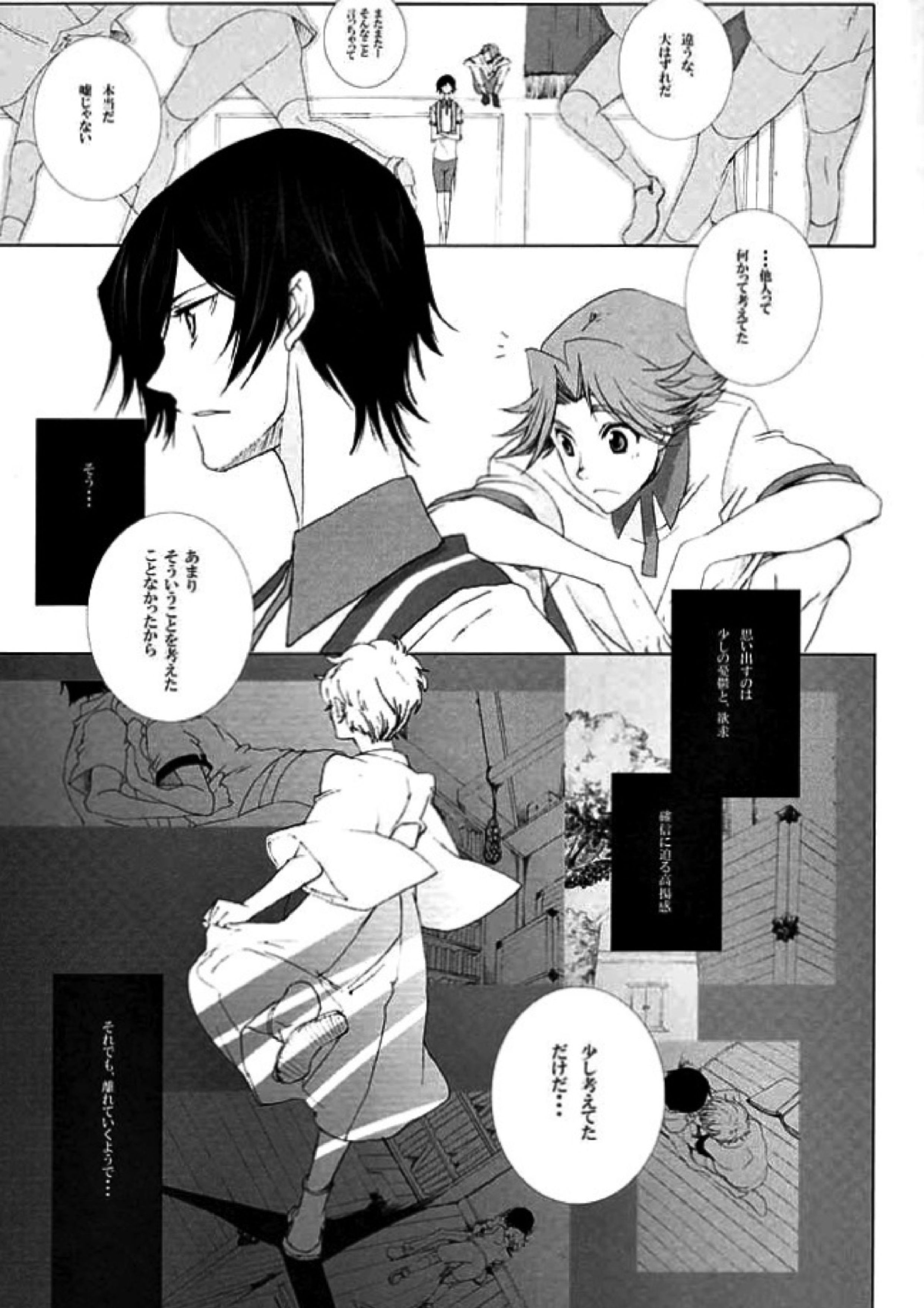 紺碧の衝動 10ページ