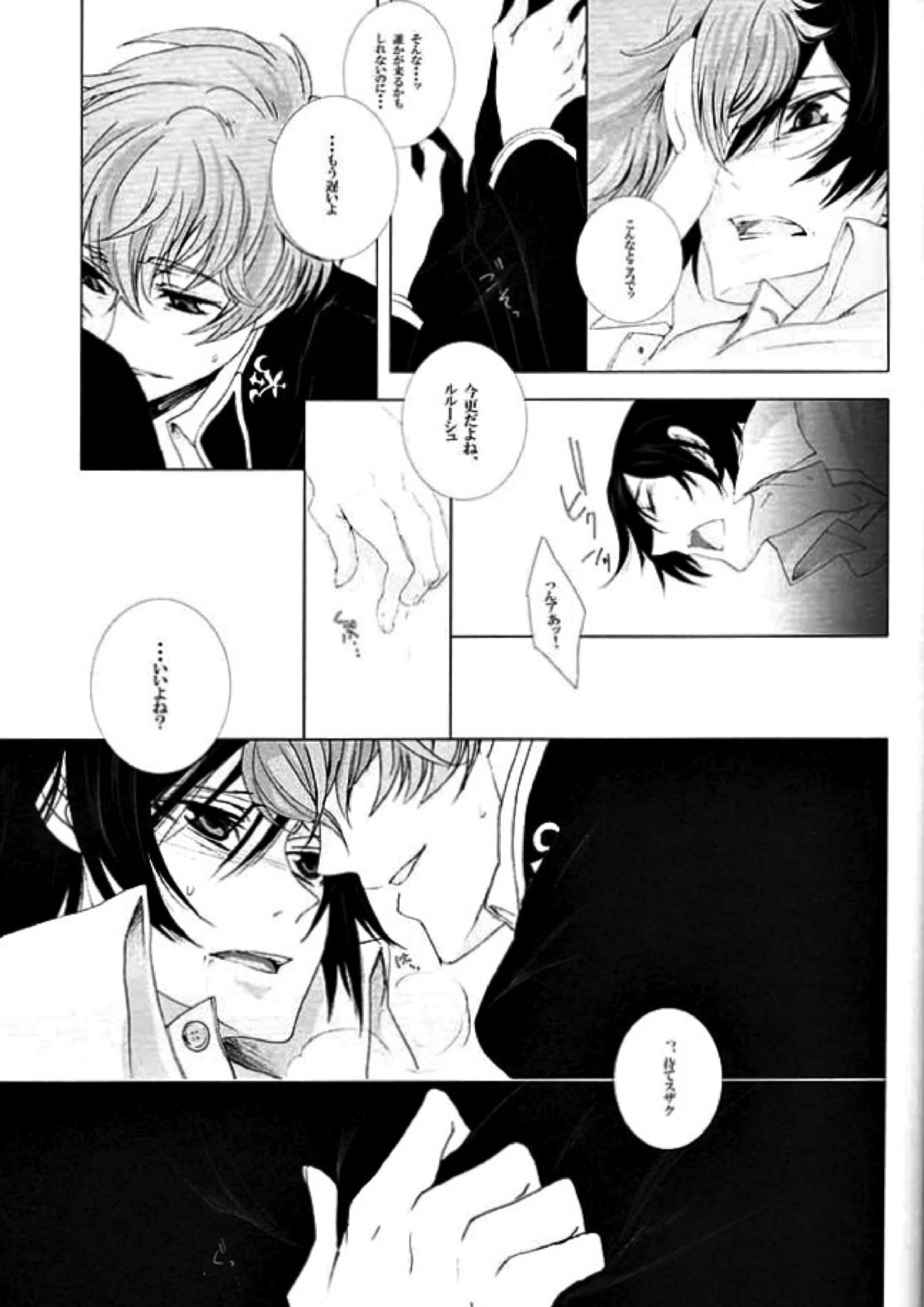 紺碧の衝動 28ページ
