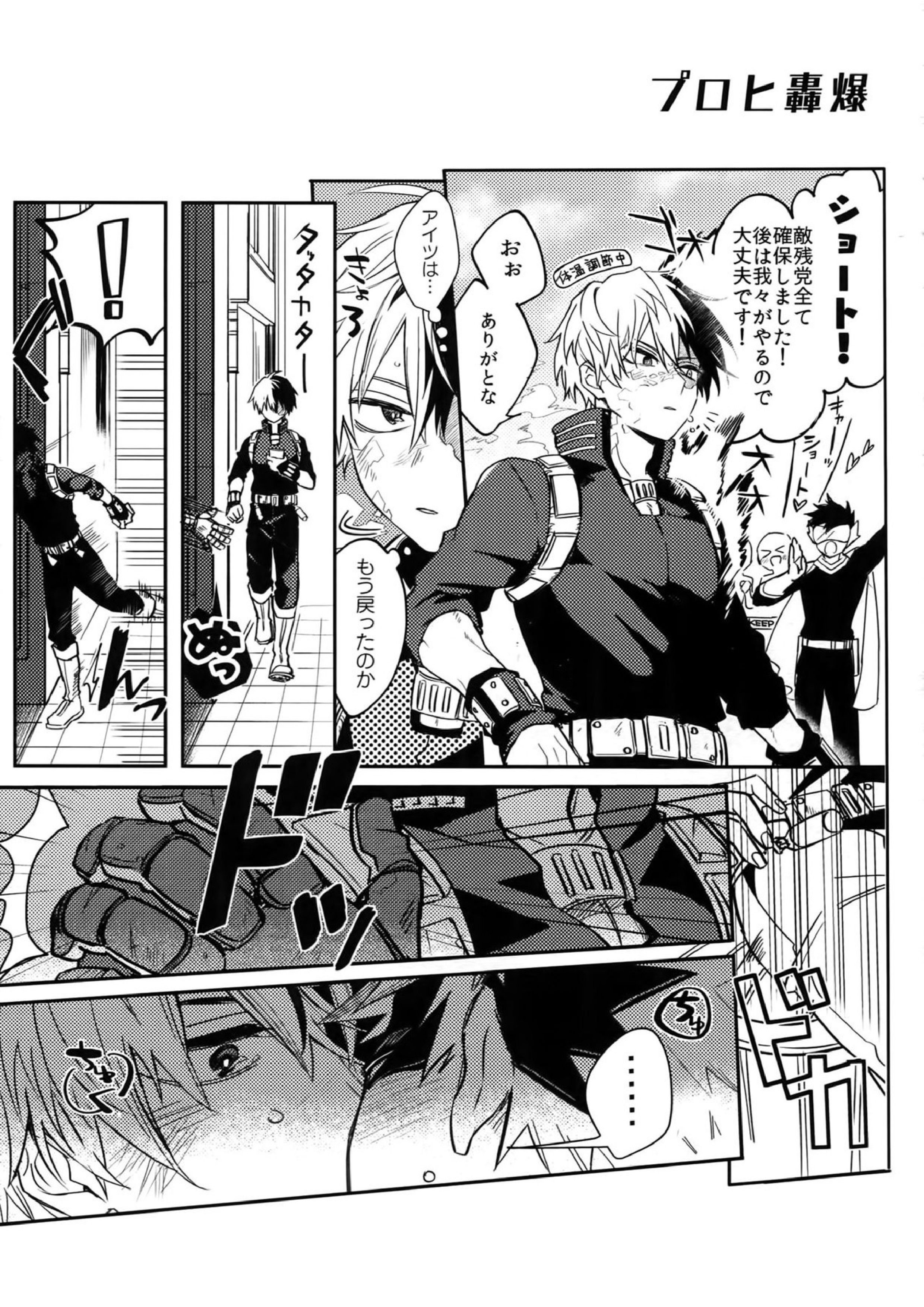 IN THE BOX 4ページ