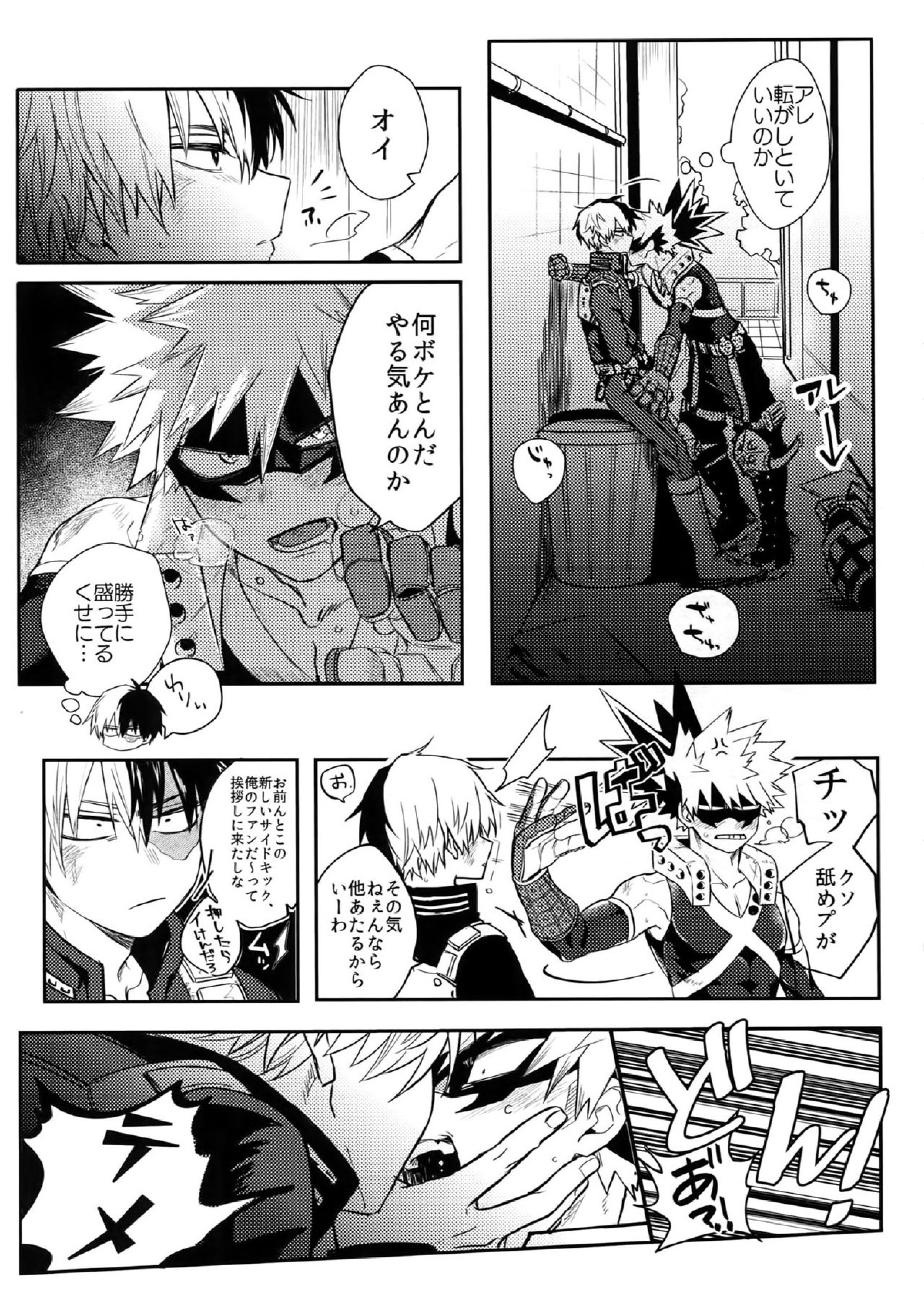 IN THE BOX 6ページ