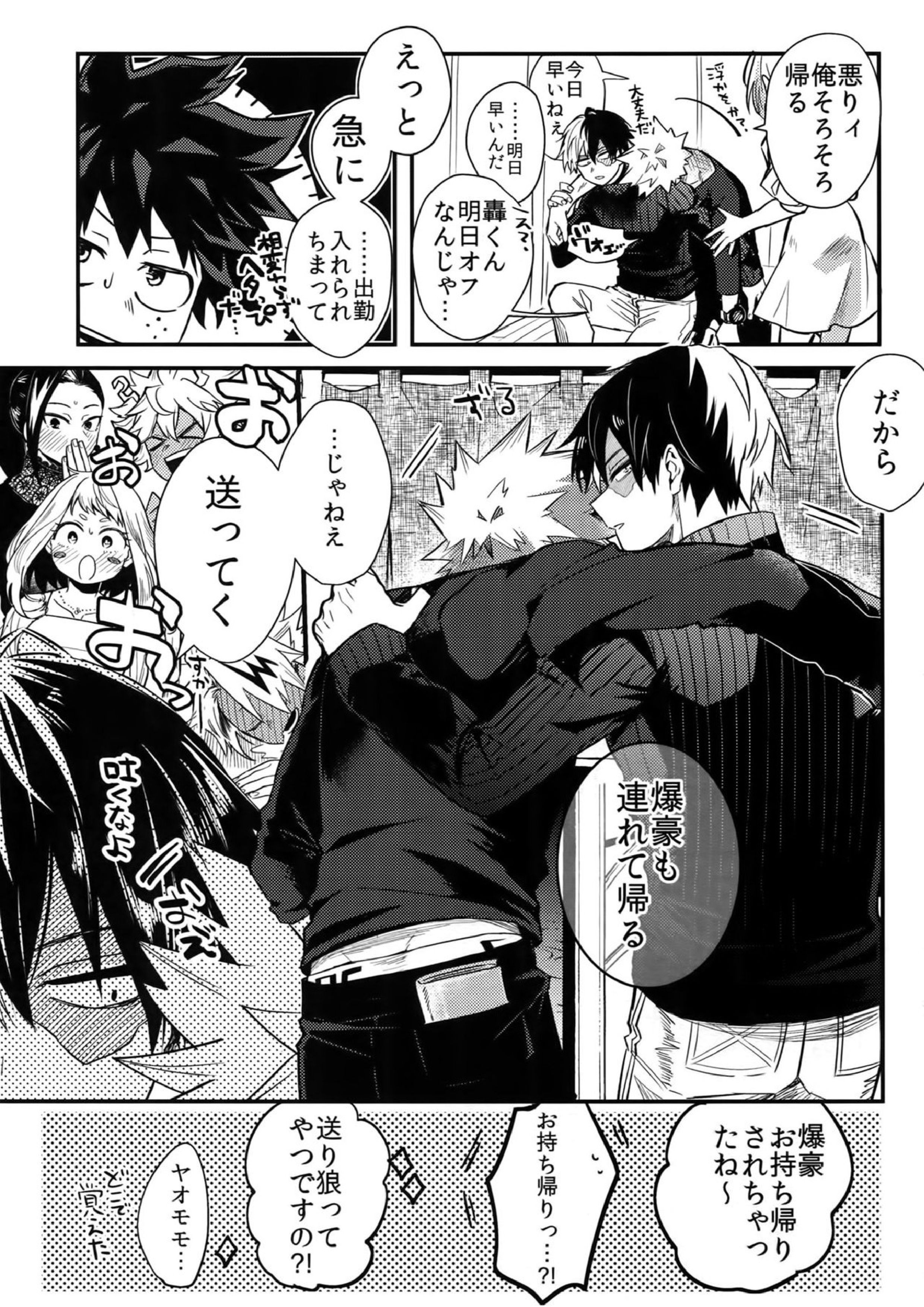 IN THE BOX 10ページ