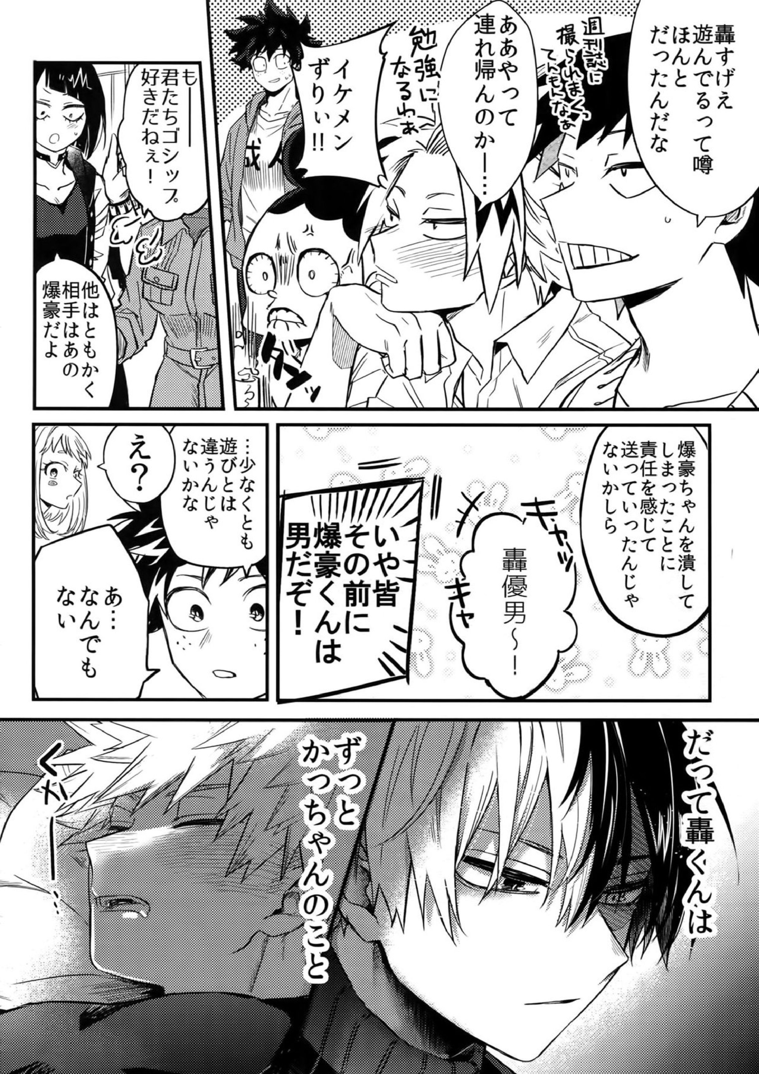 IN THE BOX 11ページ