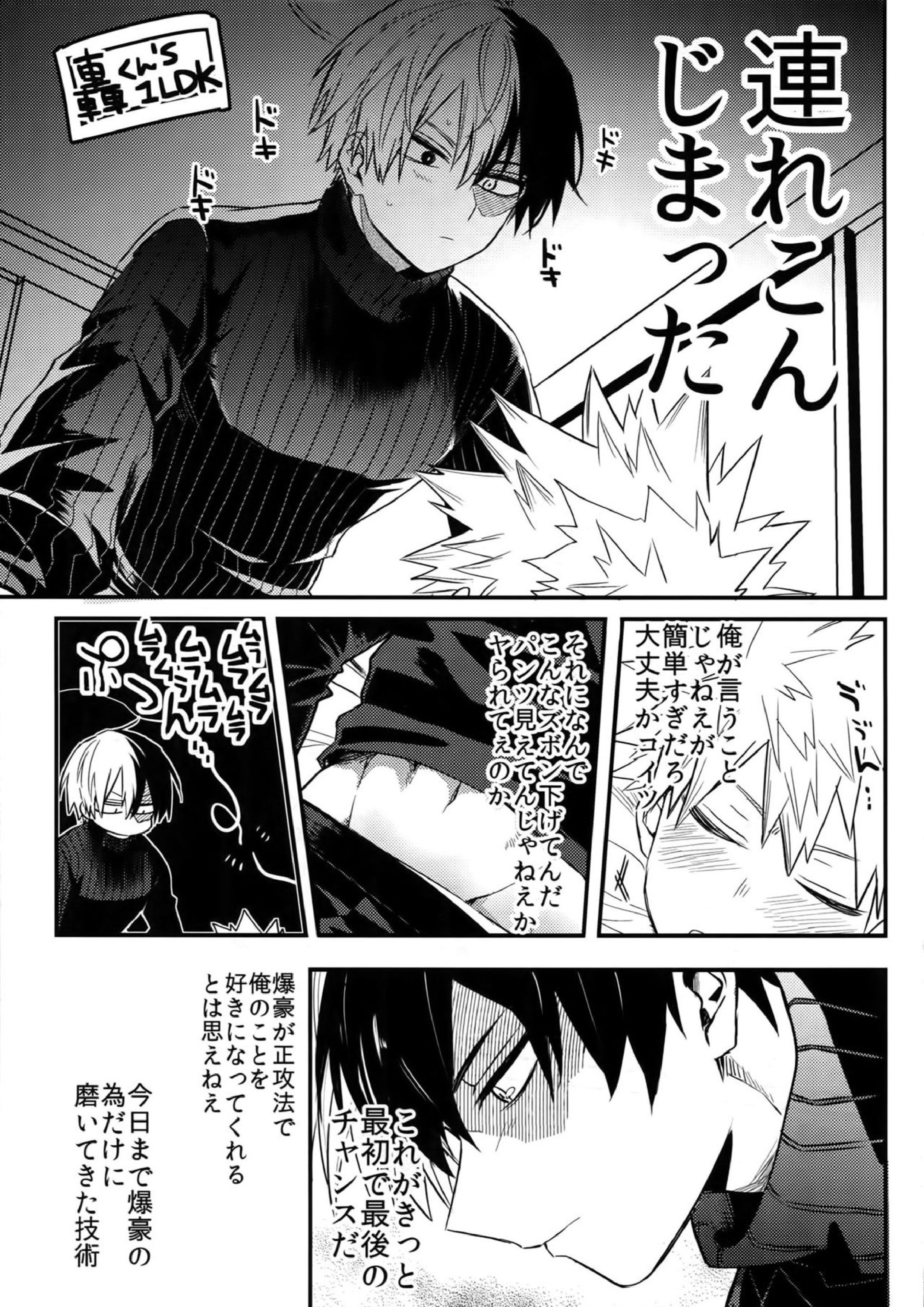 IN THE BOX 12ページ