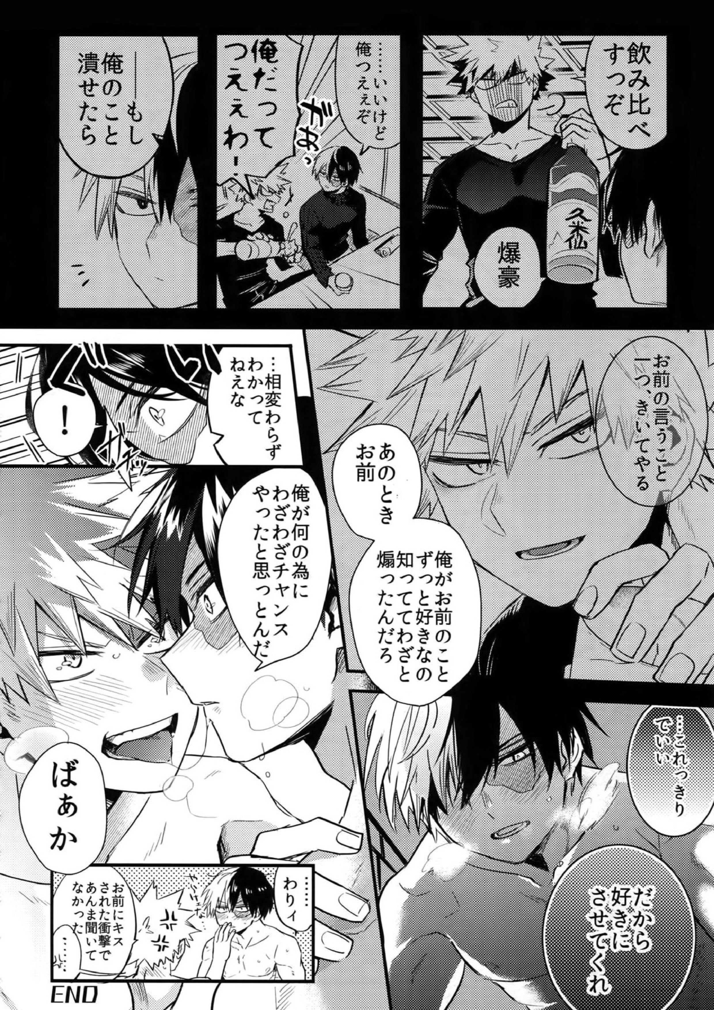 IN THE BOX 15ページ