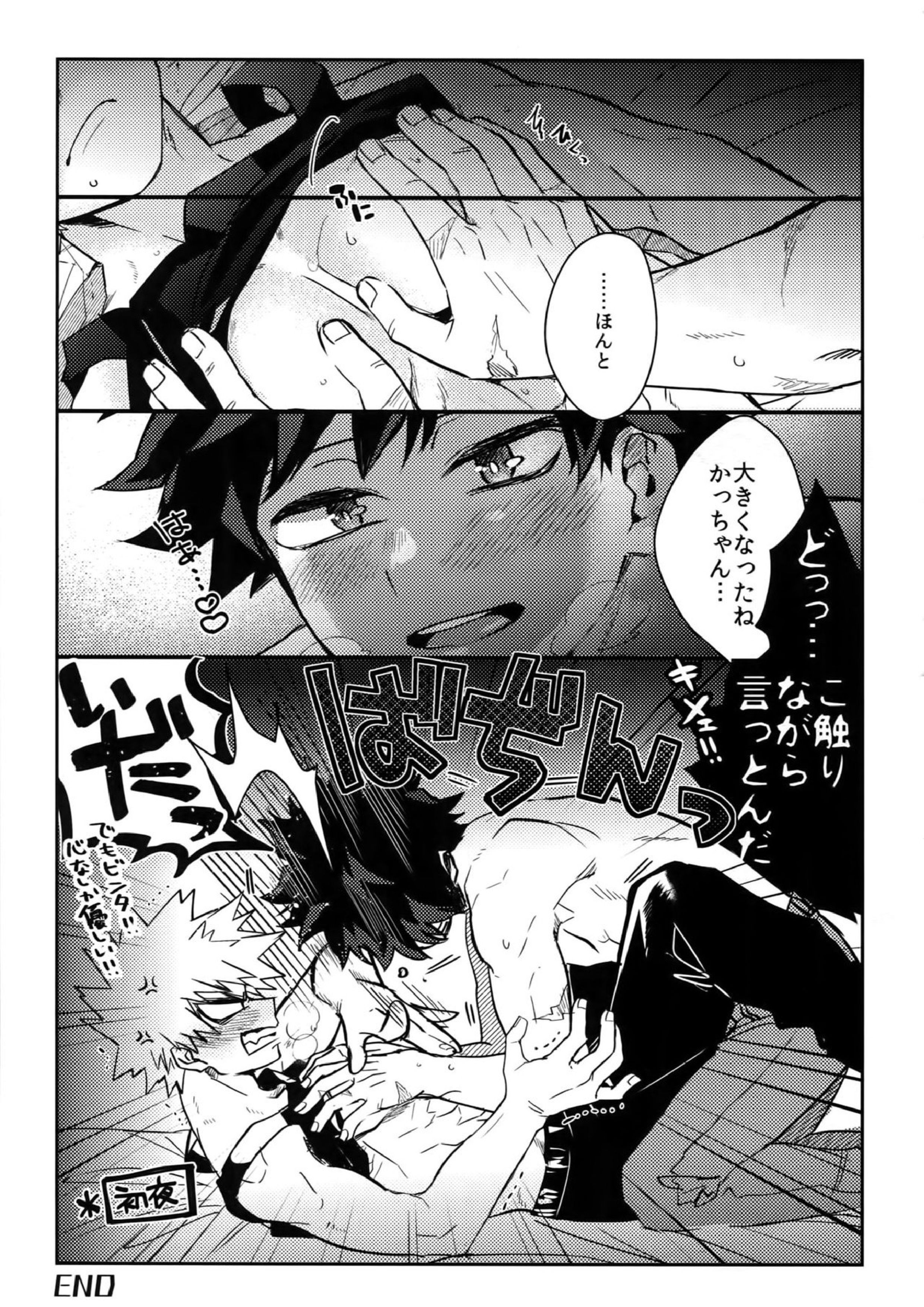 IN THE BOX 18ページ