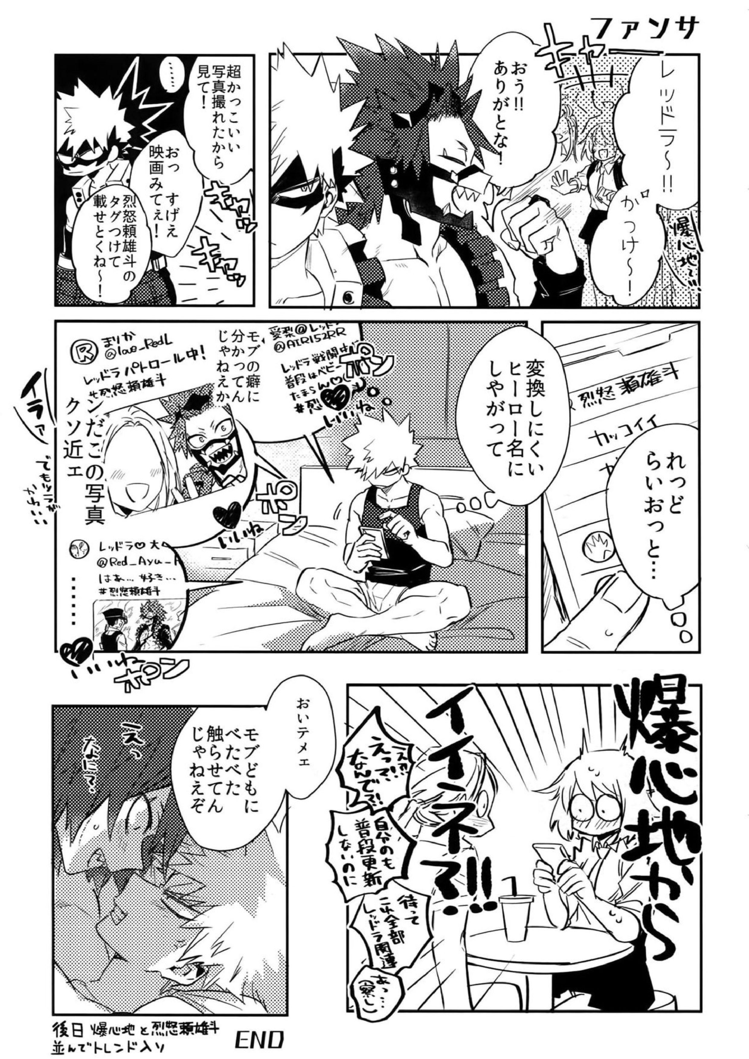 IN THE BOX 20ページ