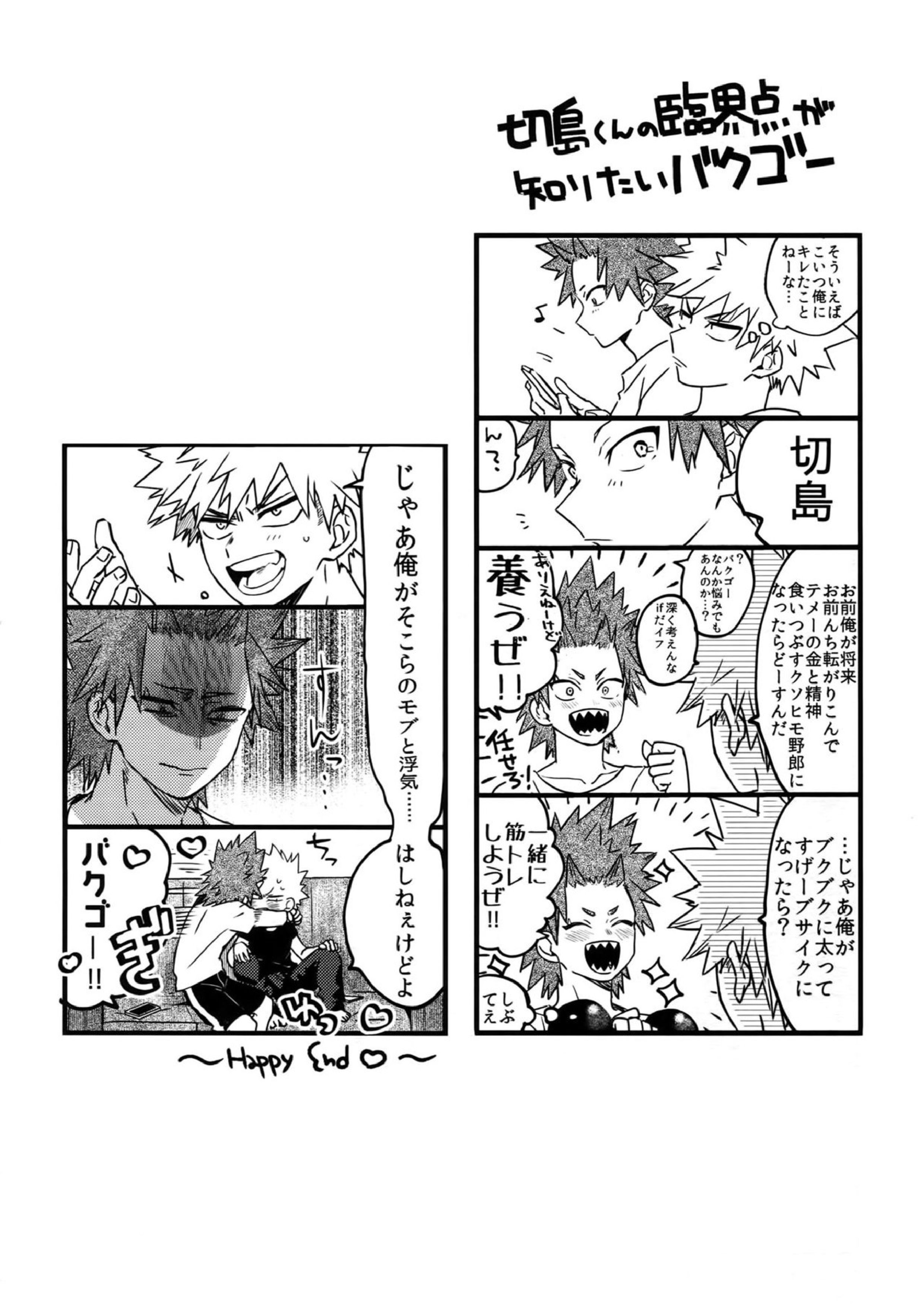 IN THE BOX 21ページ