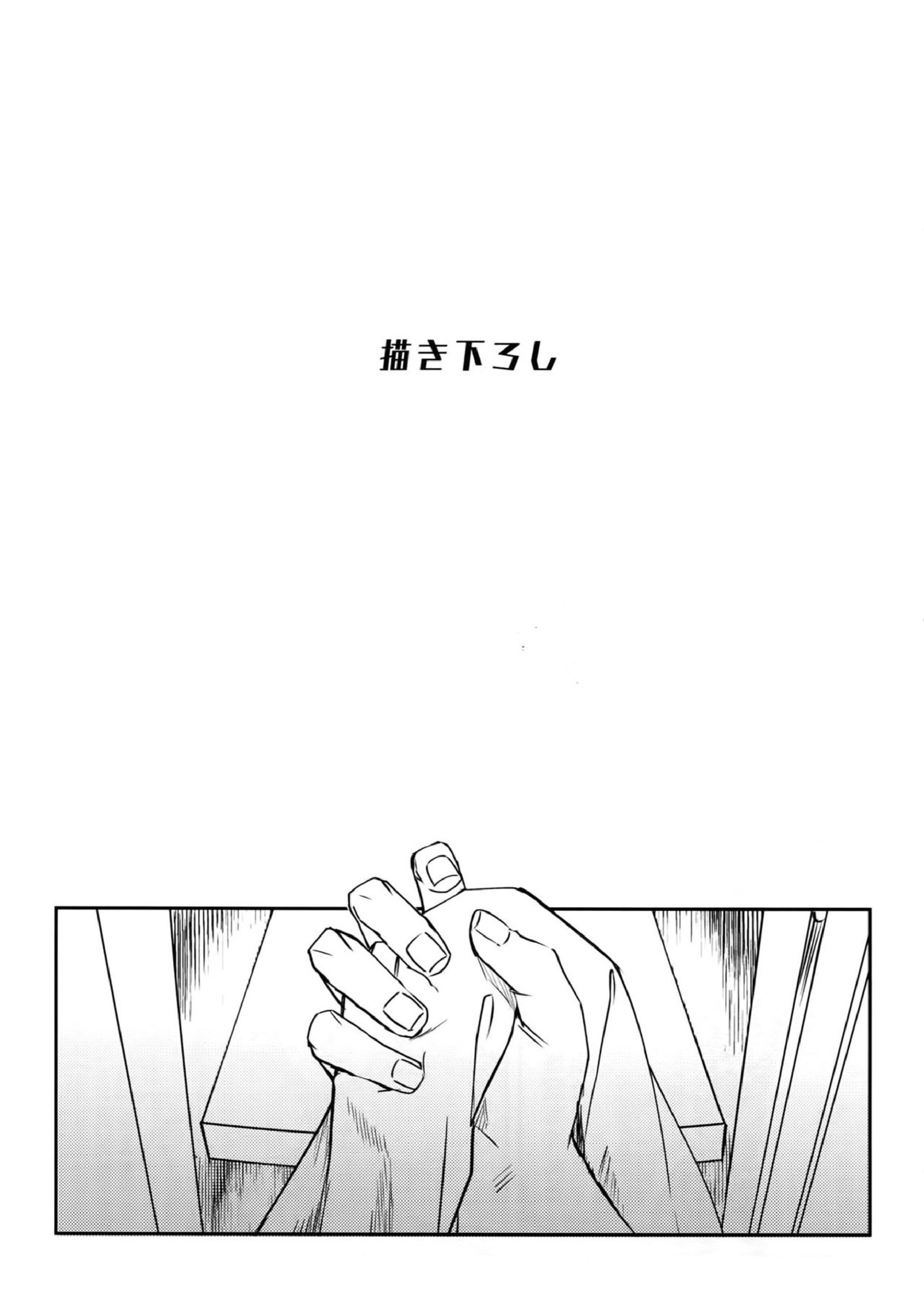 IN THE BOX 24ページ