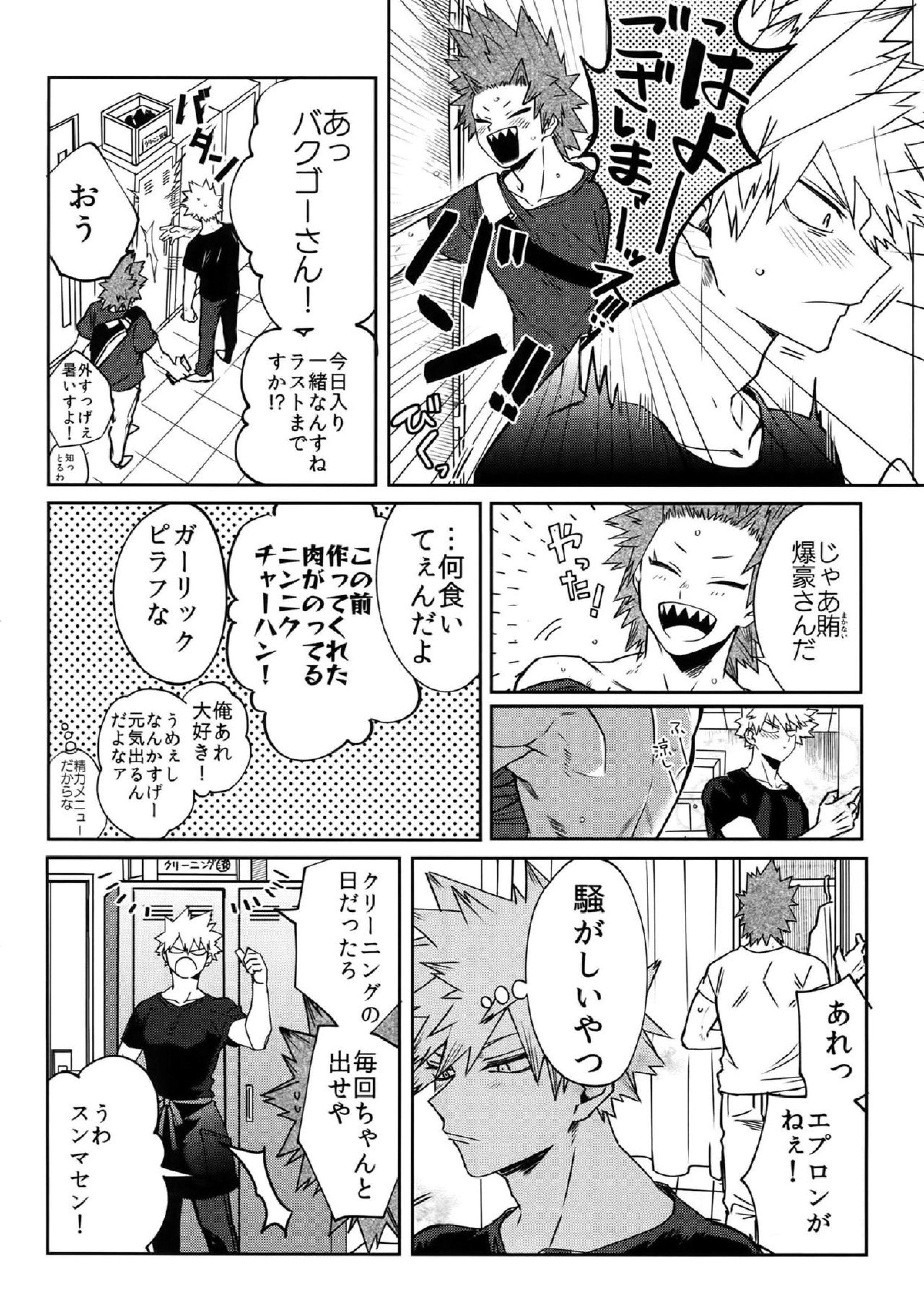 IN THE BOX 25ページ