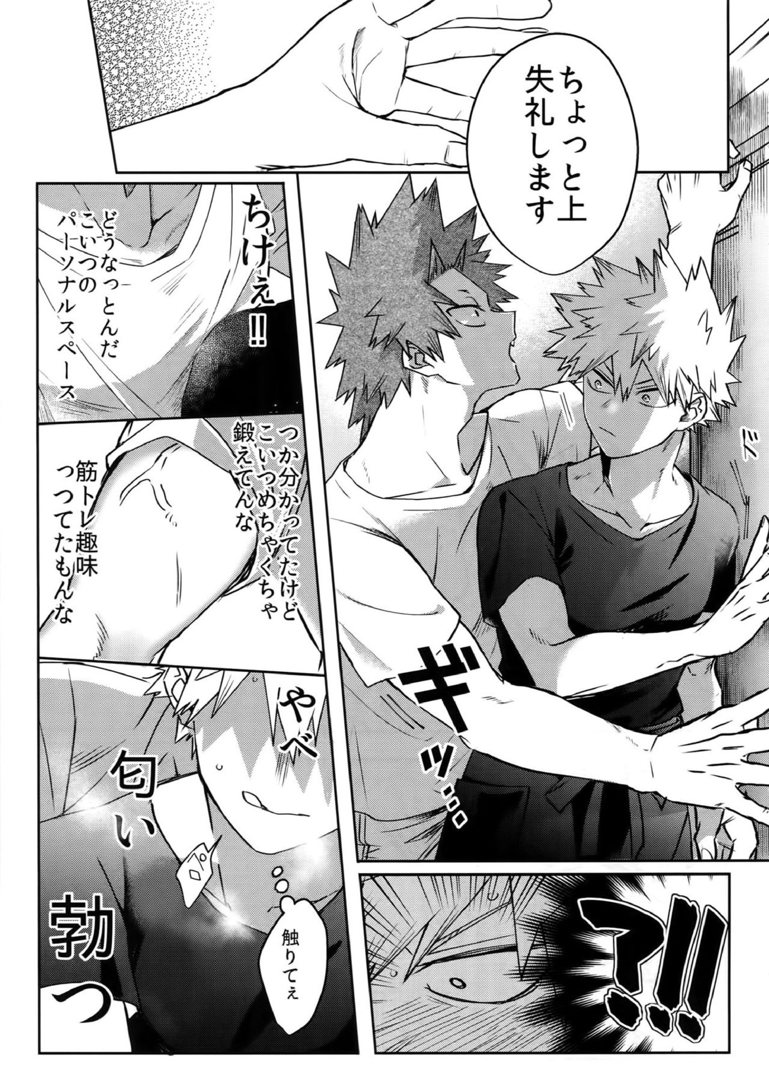IN THE BOX 26ページ