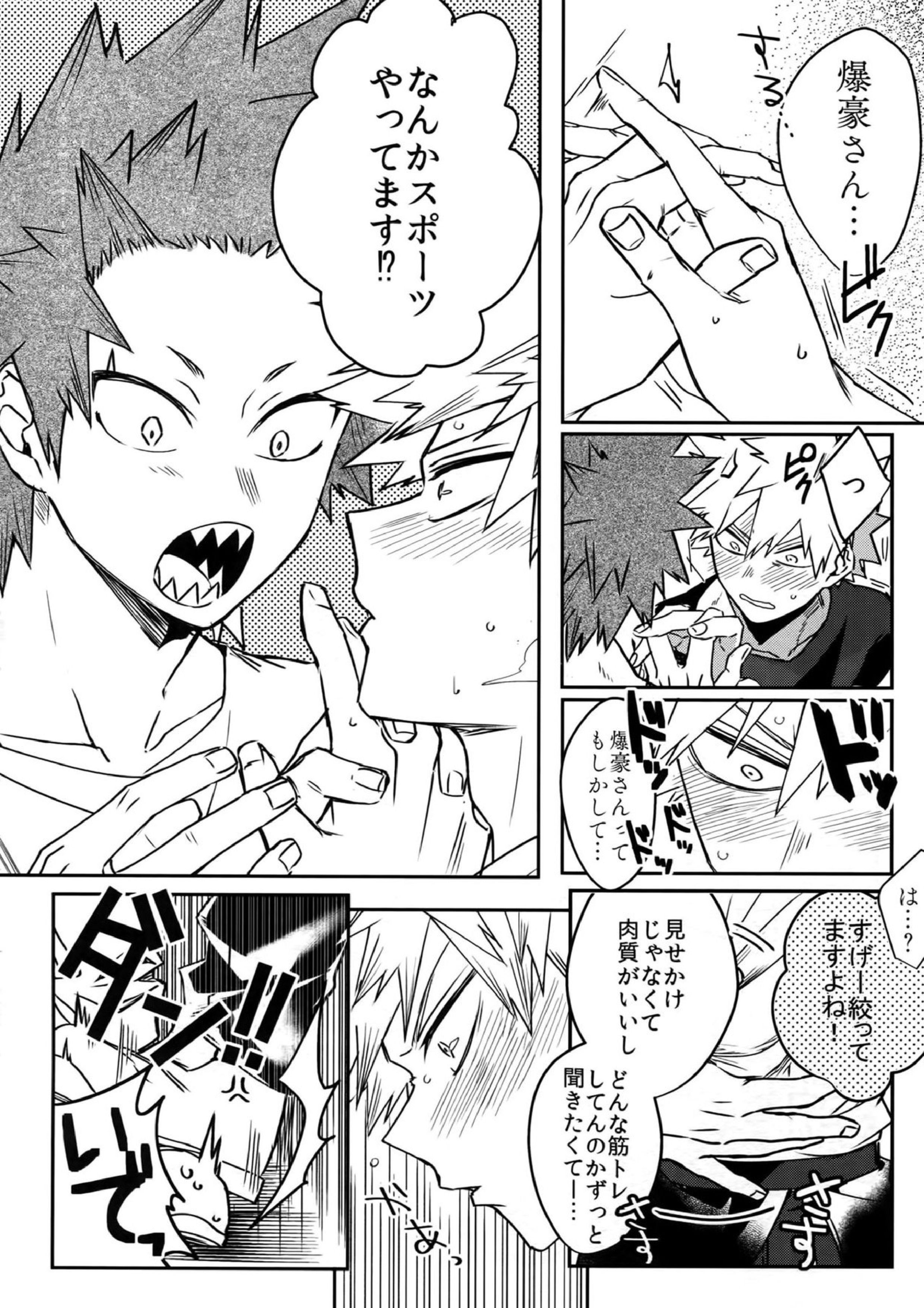 IN THE BOX 27ページ