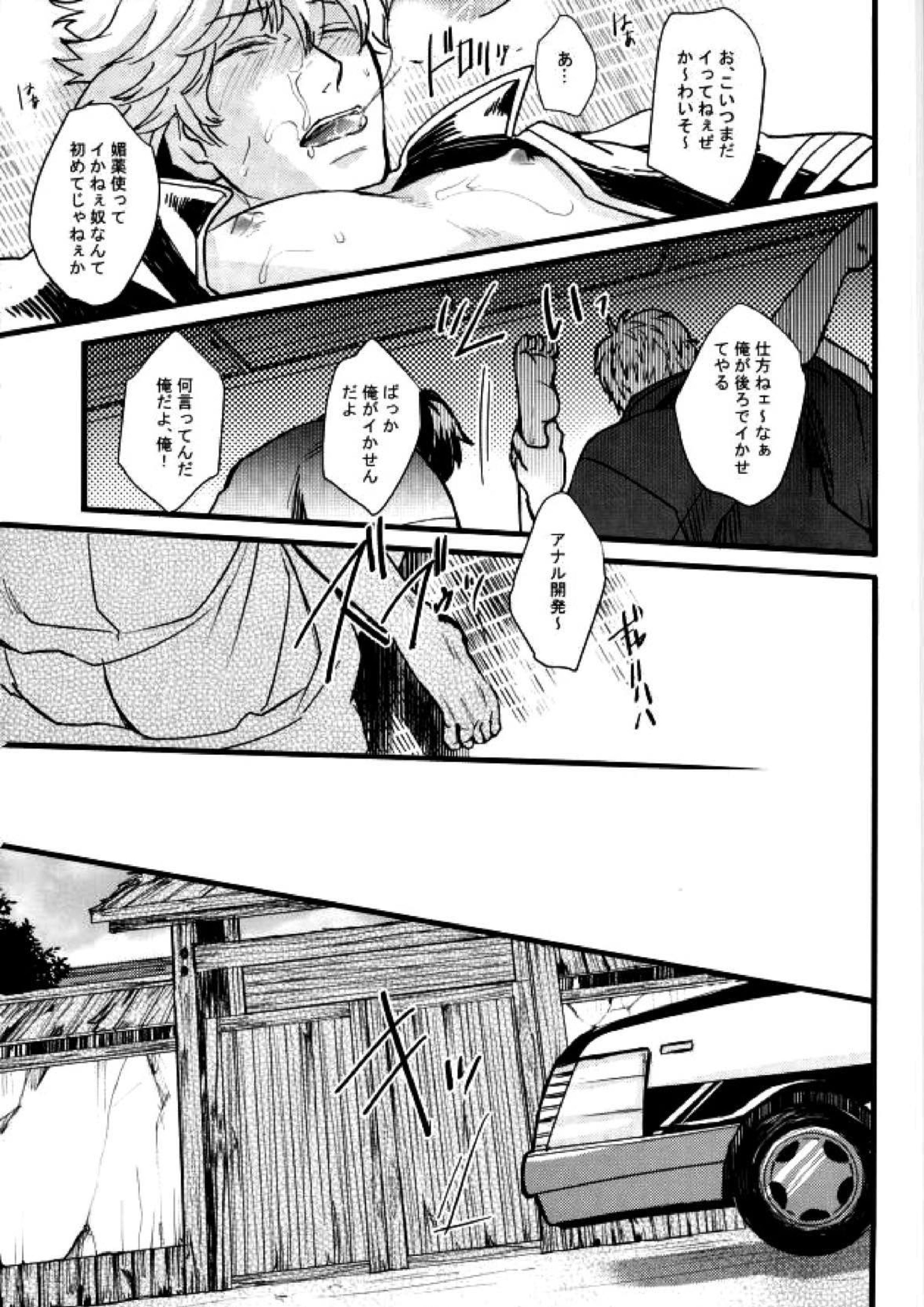 CAPTIVE 11ページ