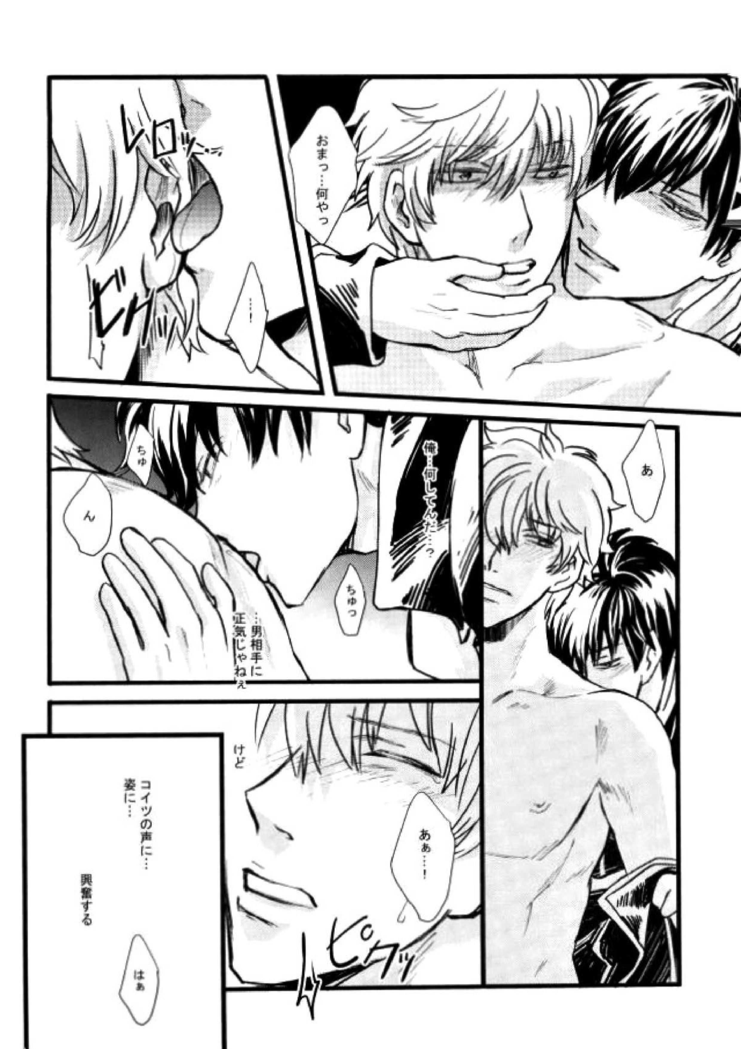 CAPTIVE 18ページ