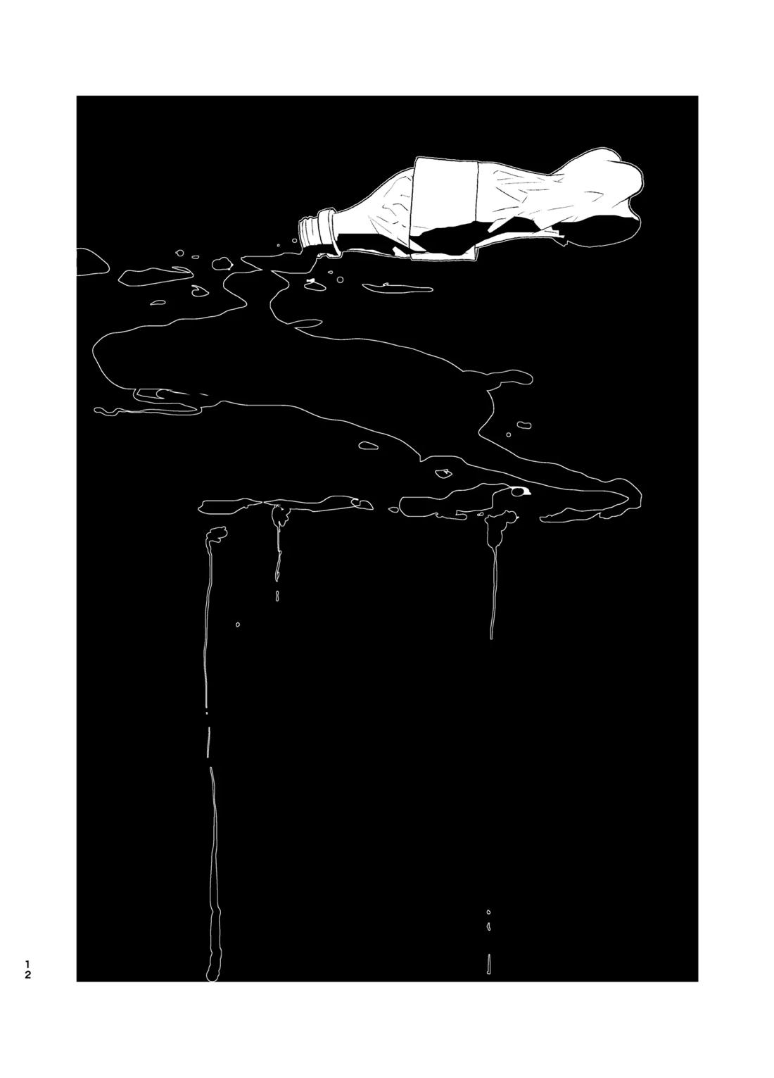 メフィストの方舟 11ページ