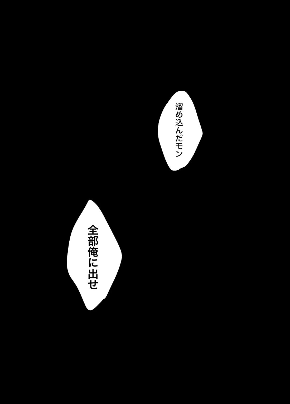 メフィストの方舟 22ページ