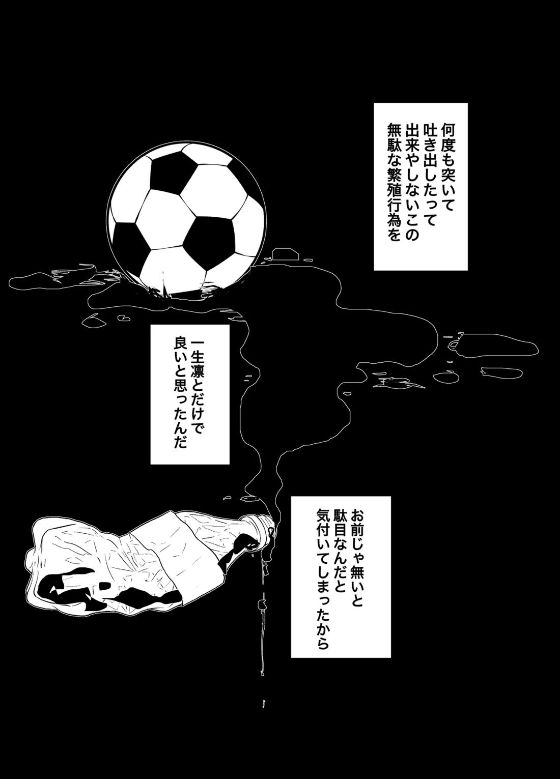 メフィストの方舟 33ページ