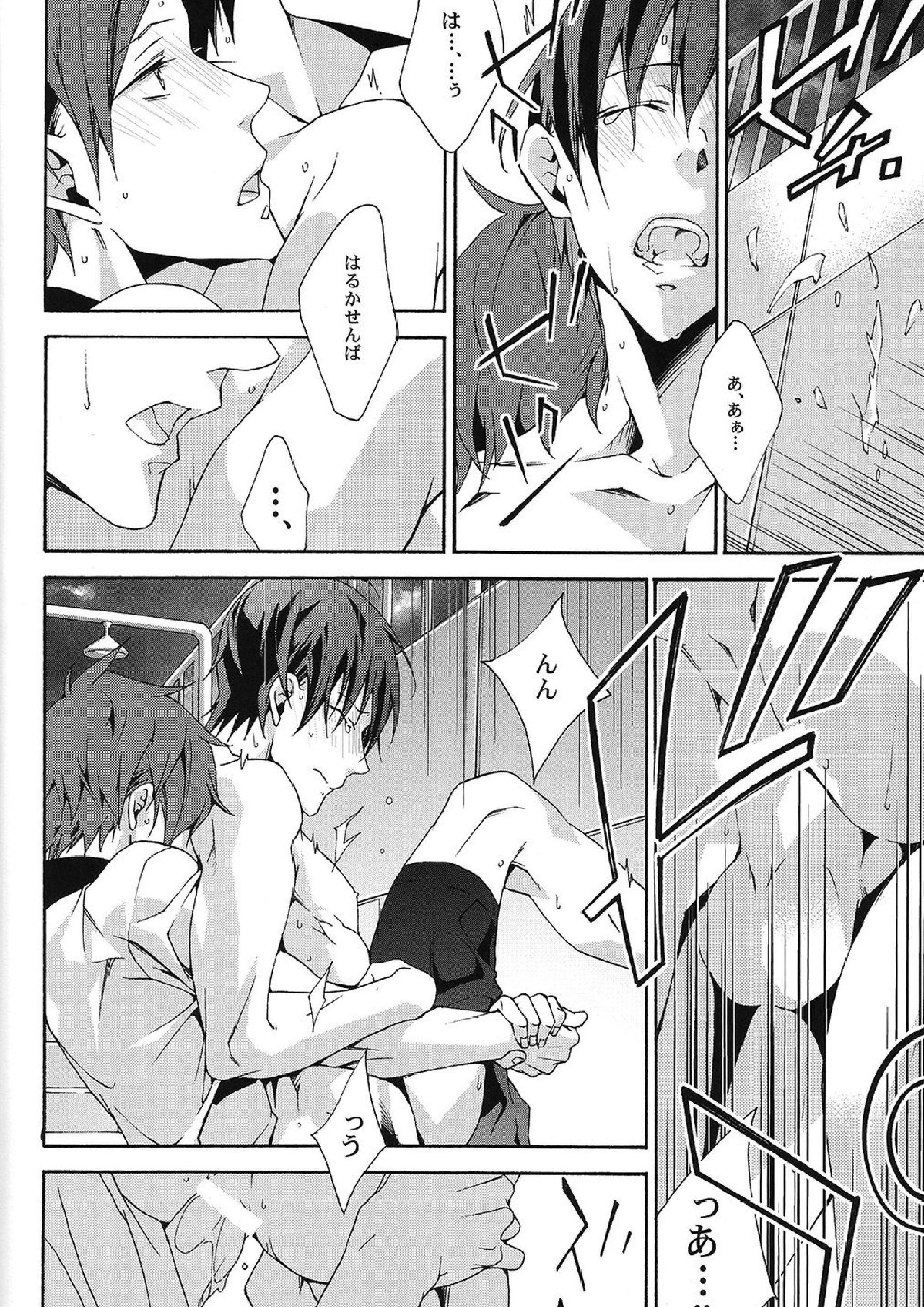 SUGAR FREE 26ページ