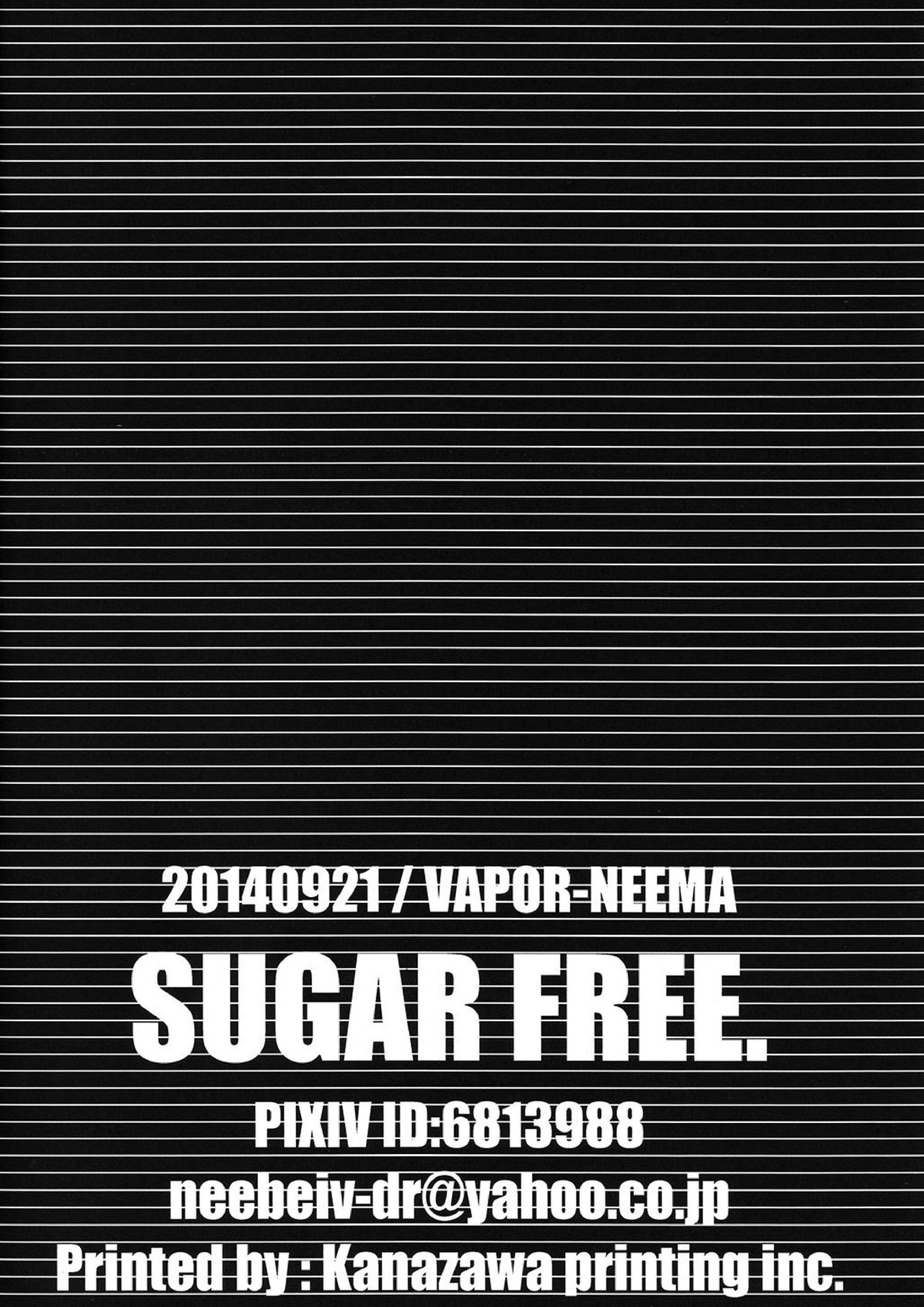 SUGAR FREE 31ページ