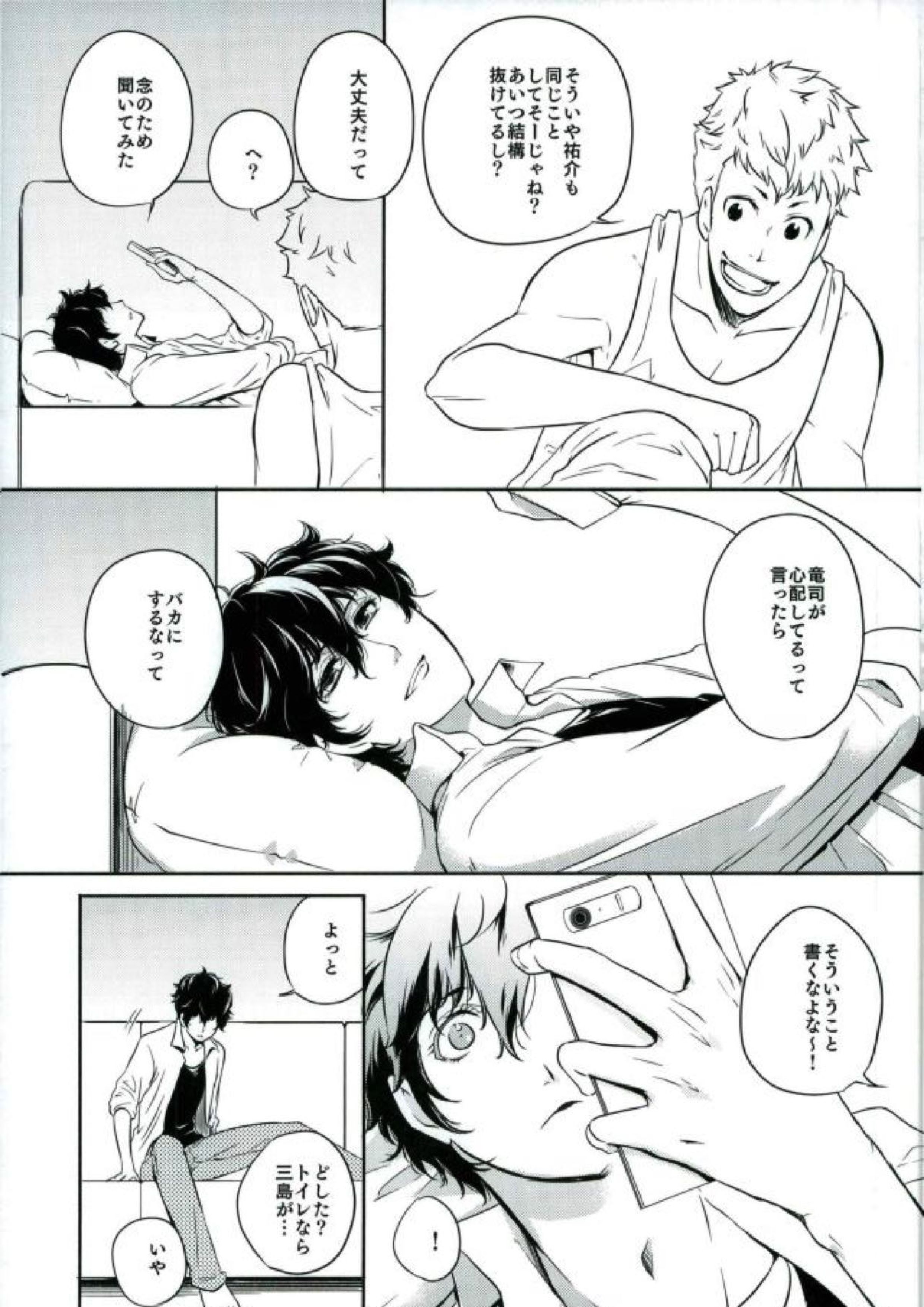 トコナツ★HONEYMOON 6ページ