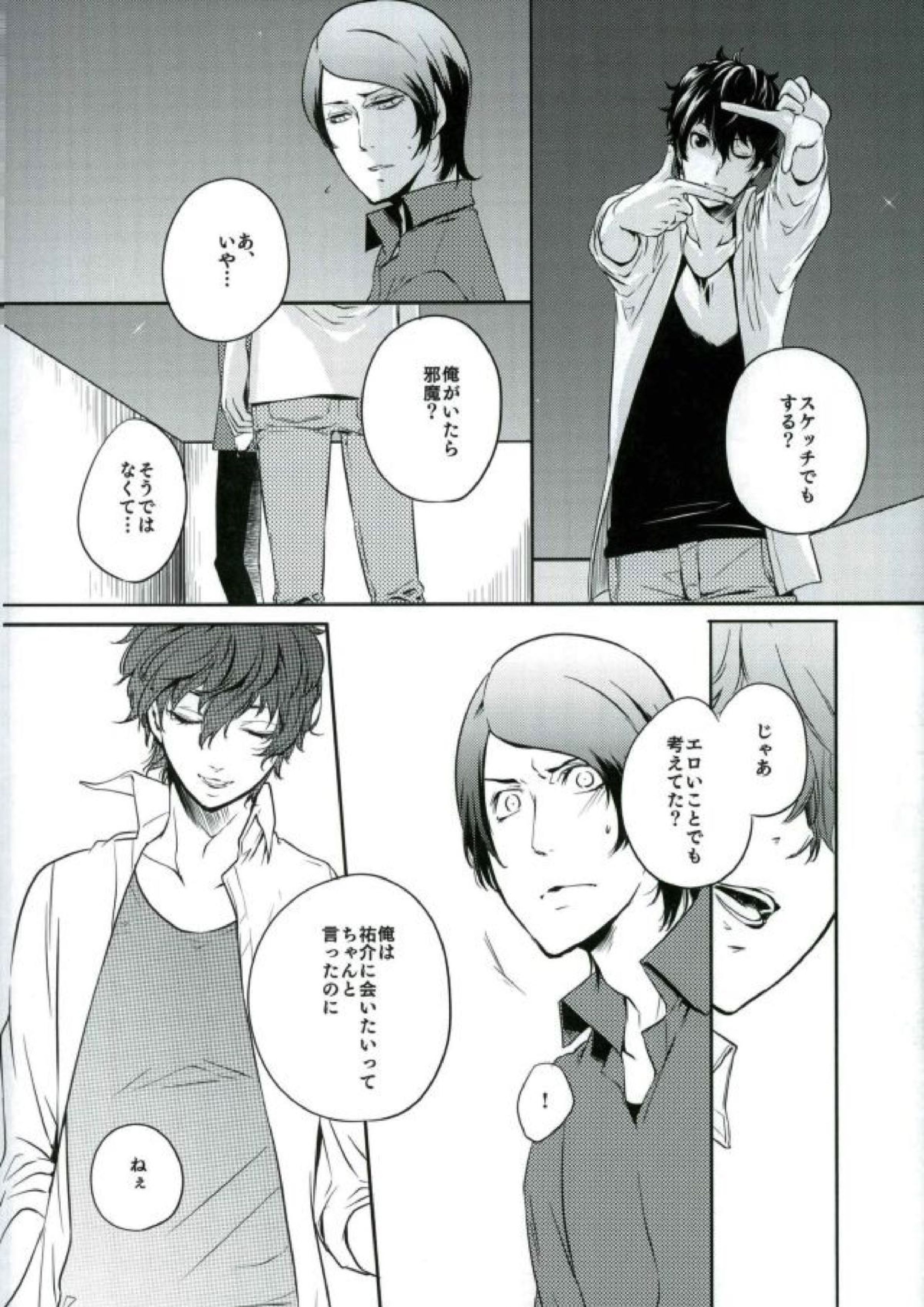 トコナツ★HONEYMOON 12ページ
