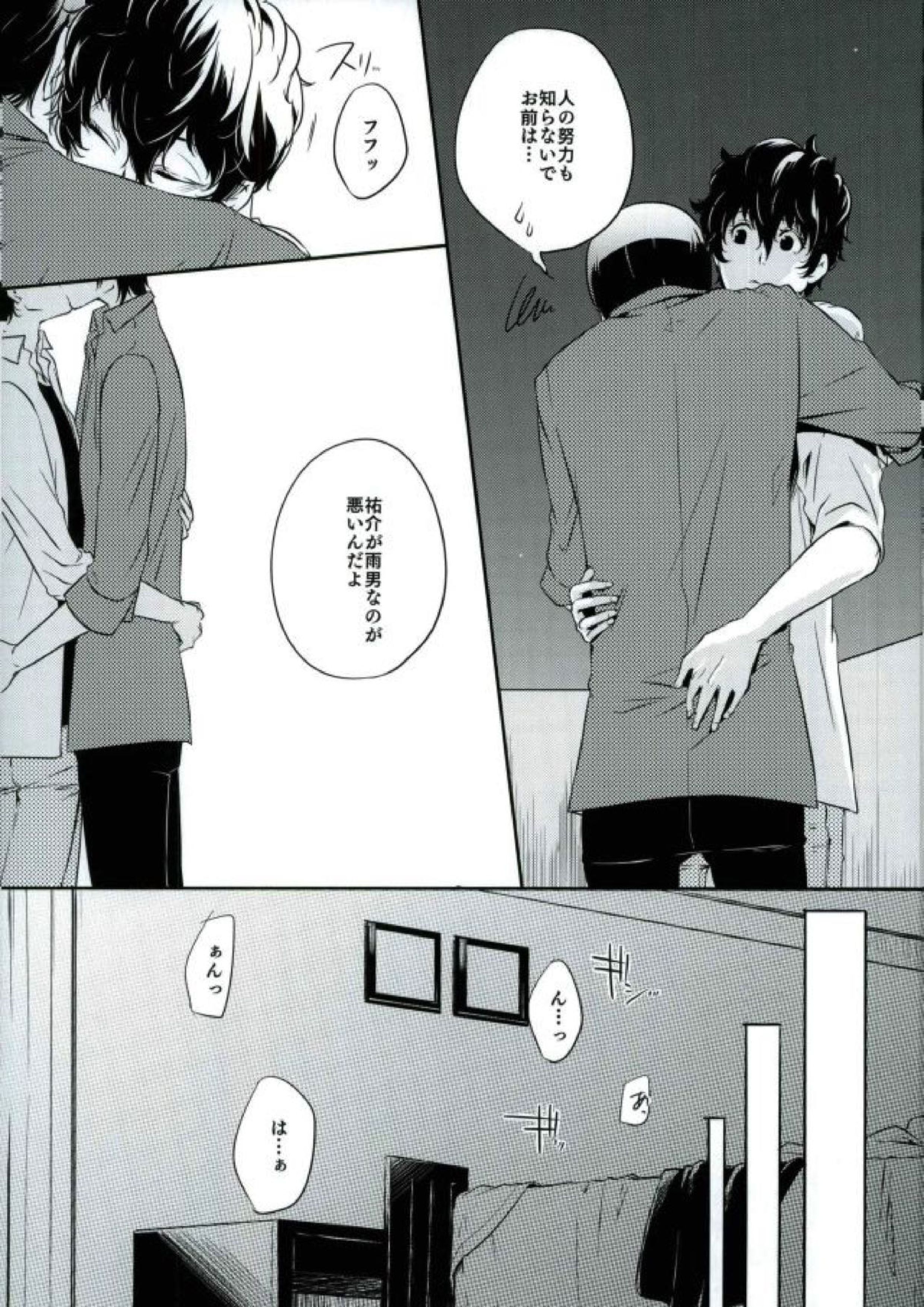 トコナツ★HONEYMOON 15ページ