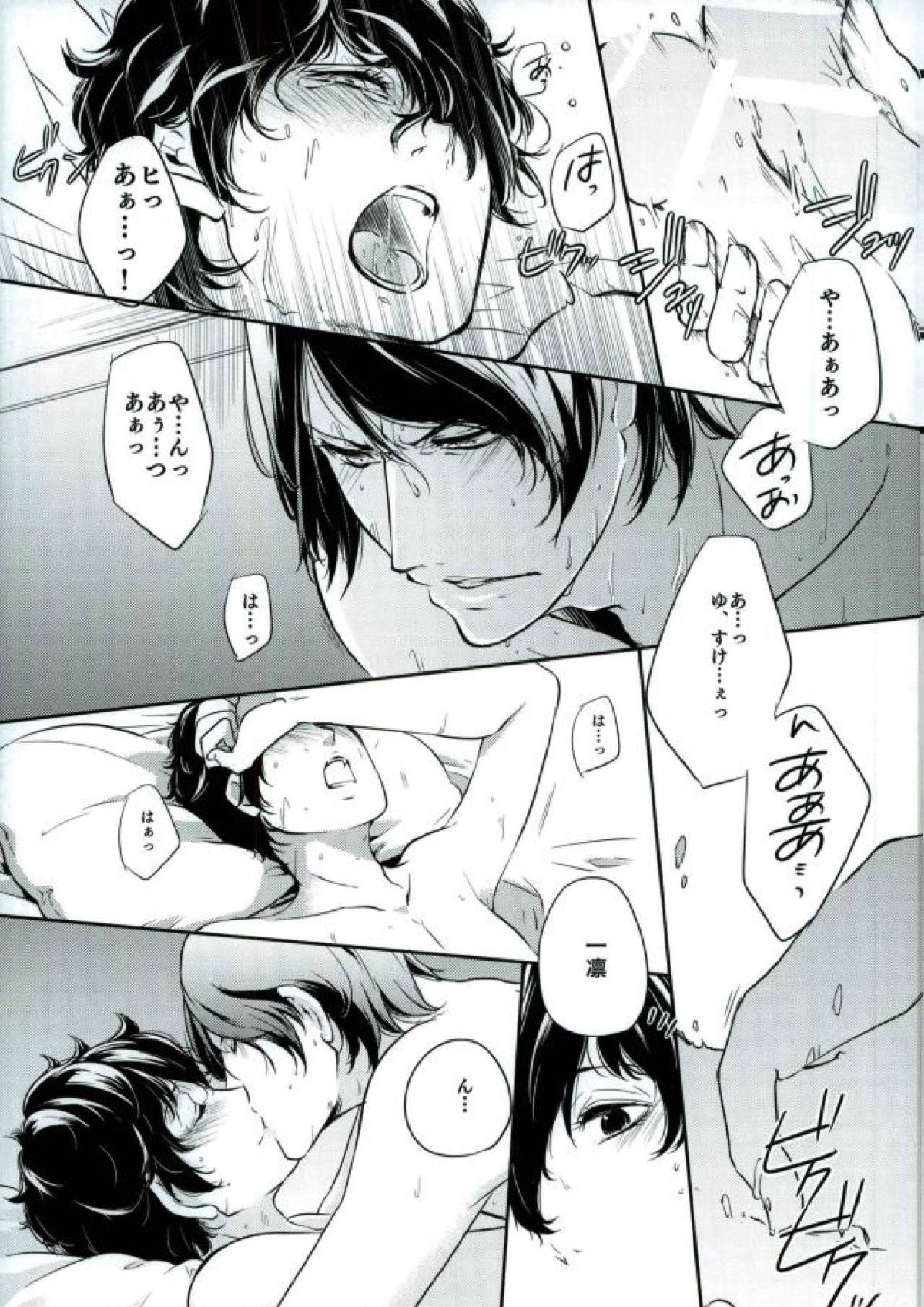 トコナツ★HONEYMOON 17ページ