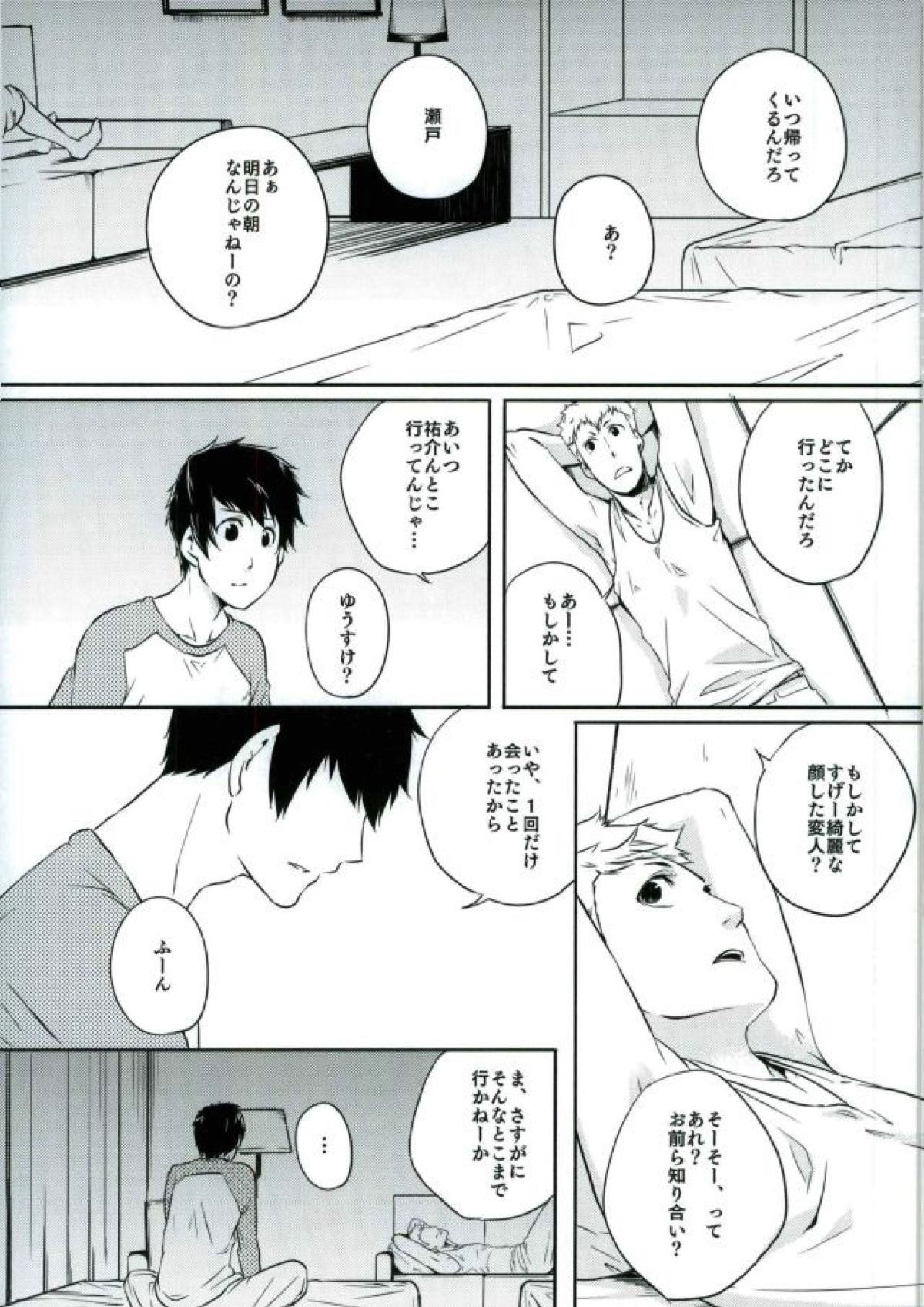 トコナツ★HONEYMOON 21ページ