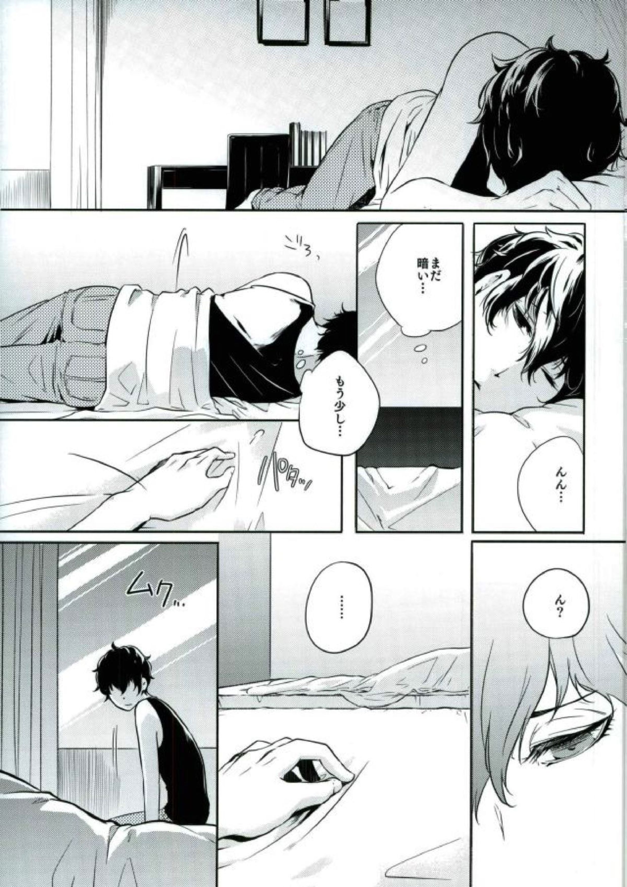 トコナツ★HONEYMOON 26ページ