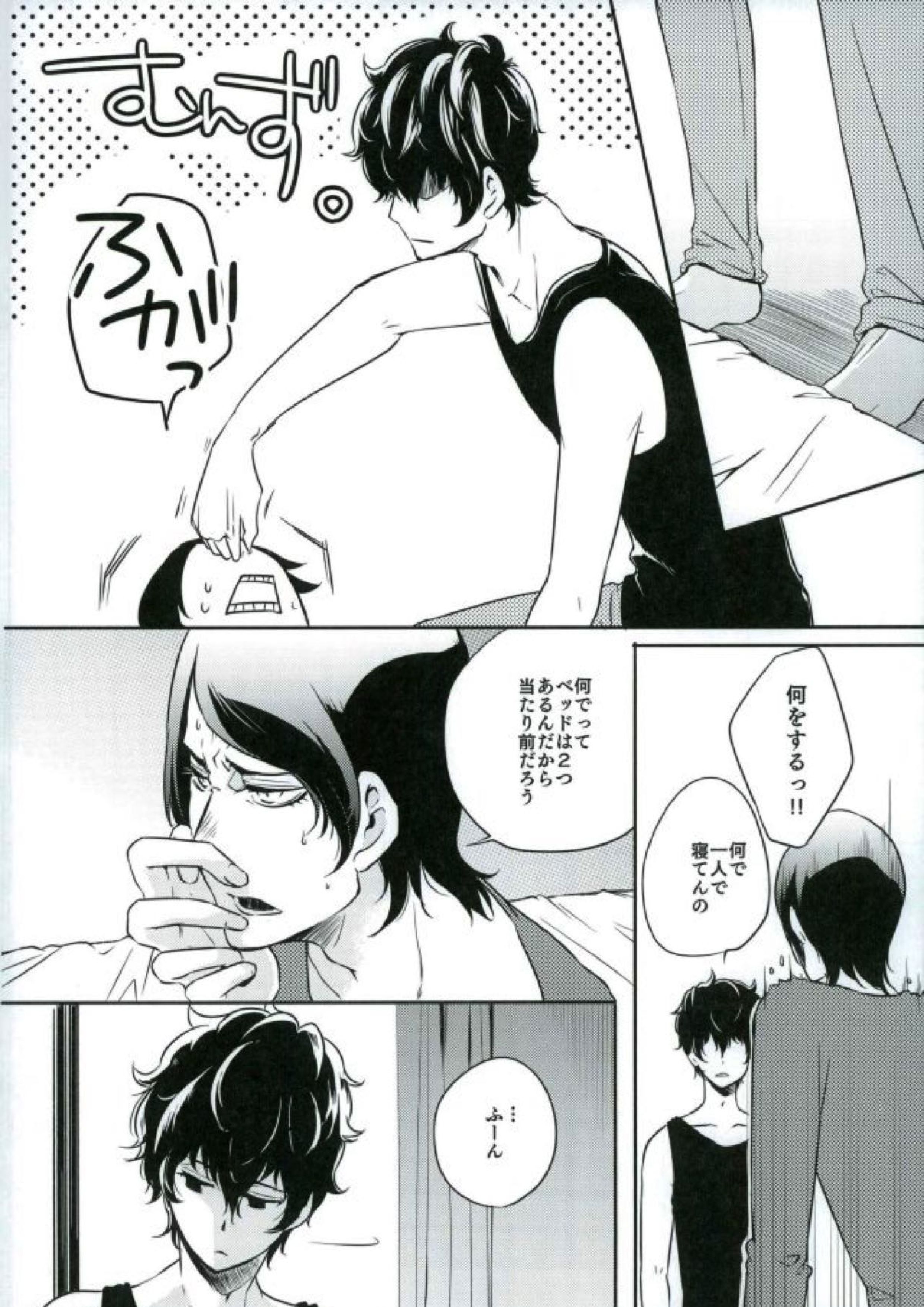 トコナツ★HONEYMOON 27ページ
