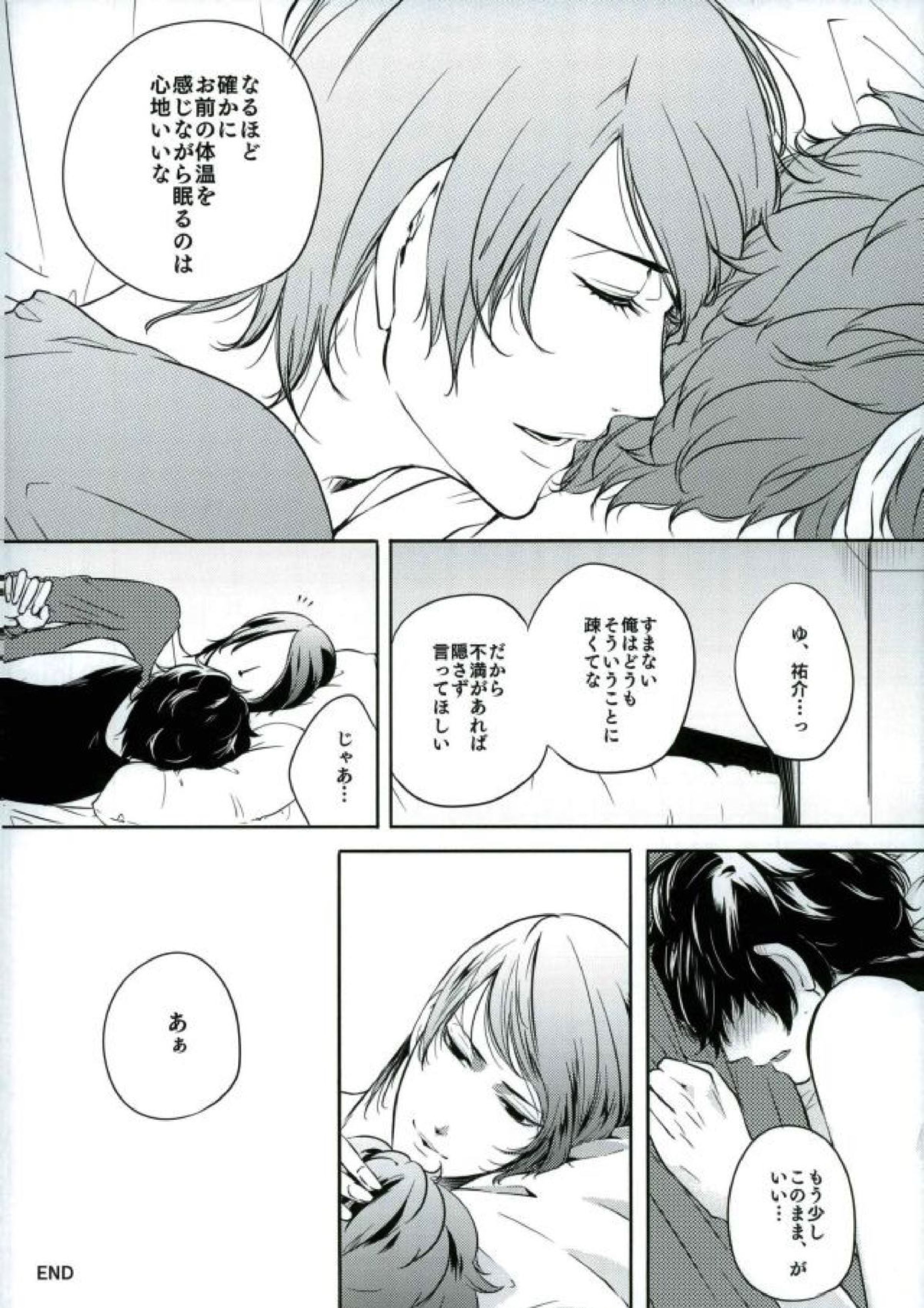 トコナツ★HONEYMOON 29ページ