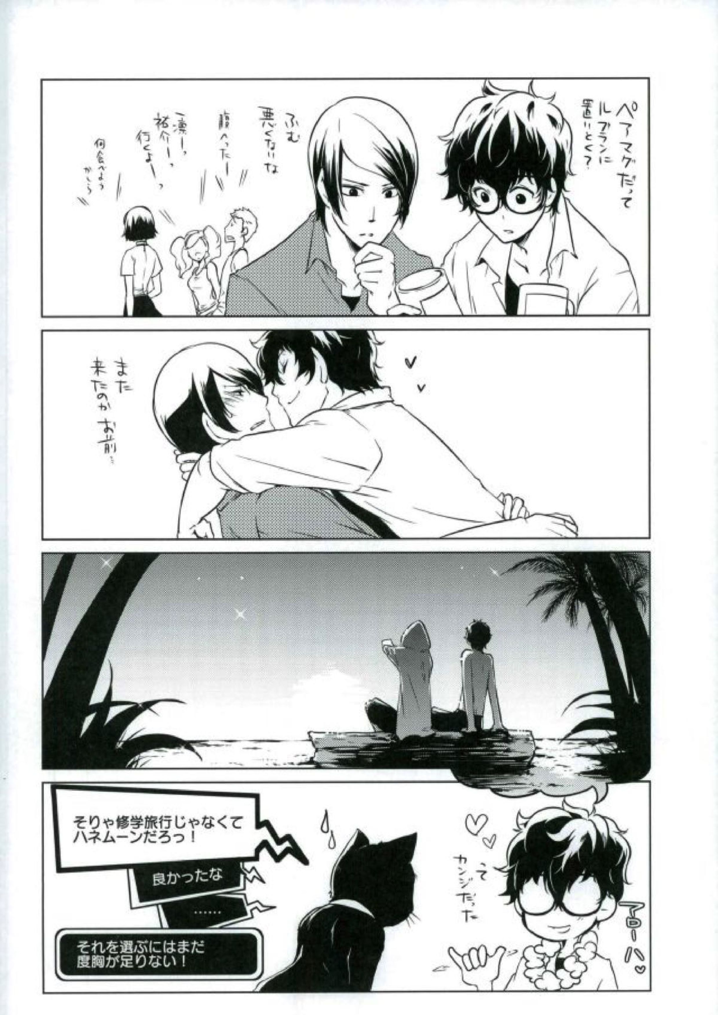 トコナツ★HONEYMOON 30ページ