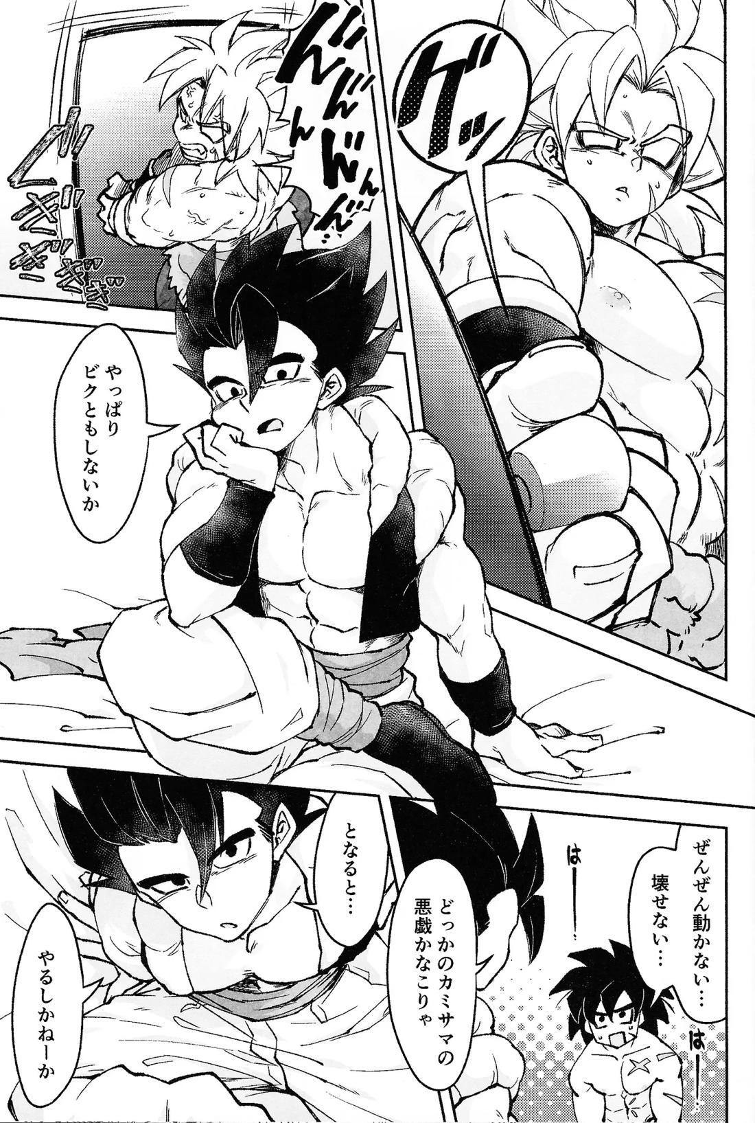 OPEN!!：R 2ページ