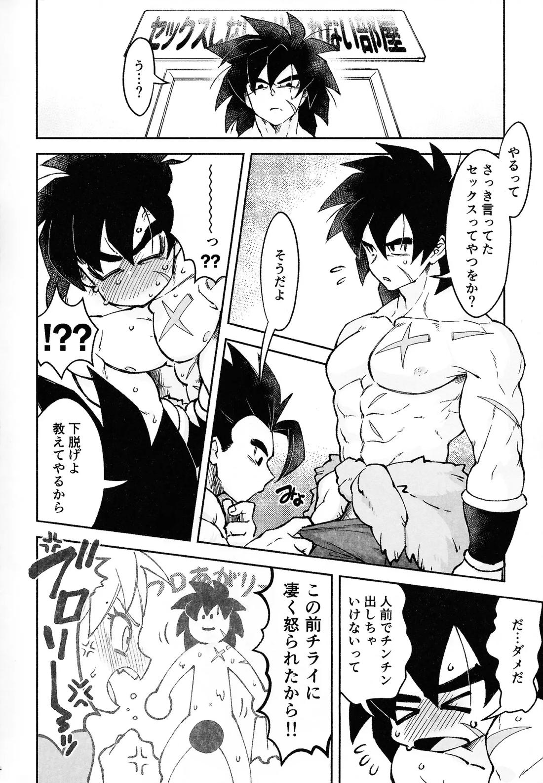 OPEN!!：R 3ページ