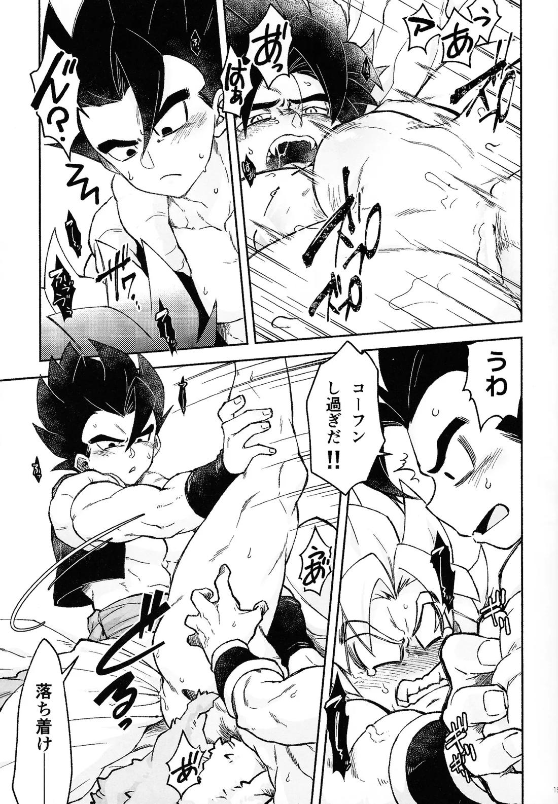 OPEN!!：R 14ページ