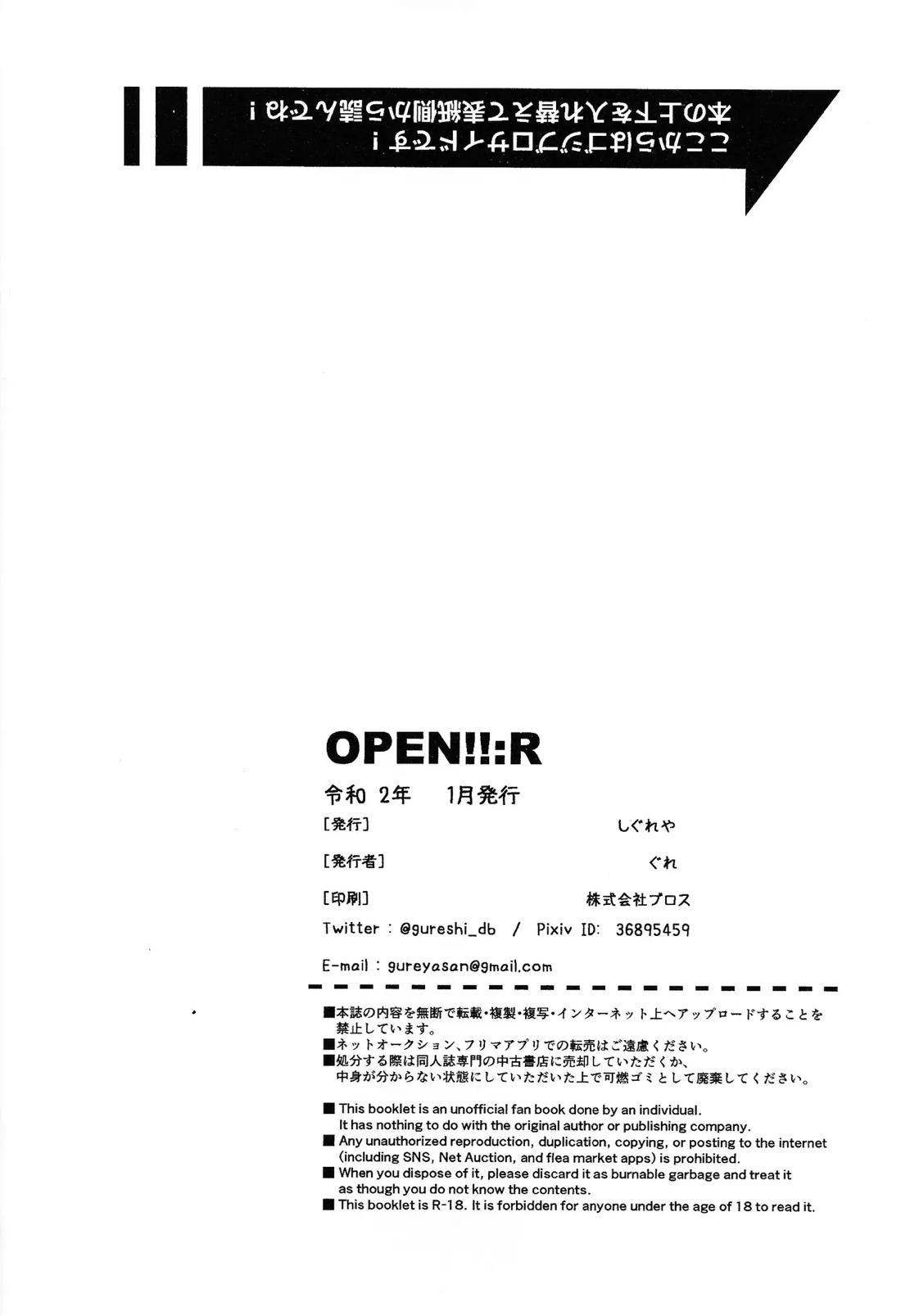 OPEN!!：R 21ページ