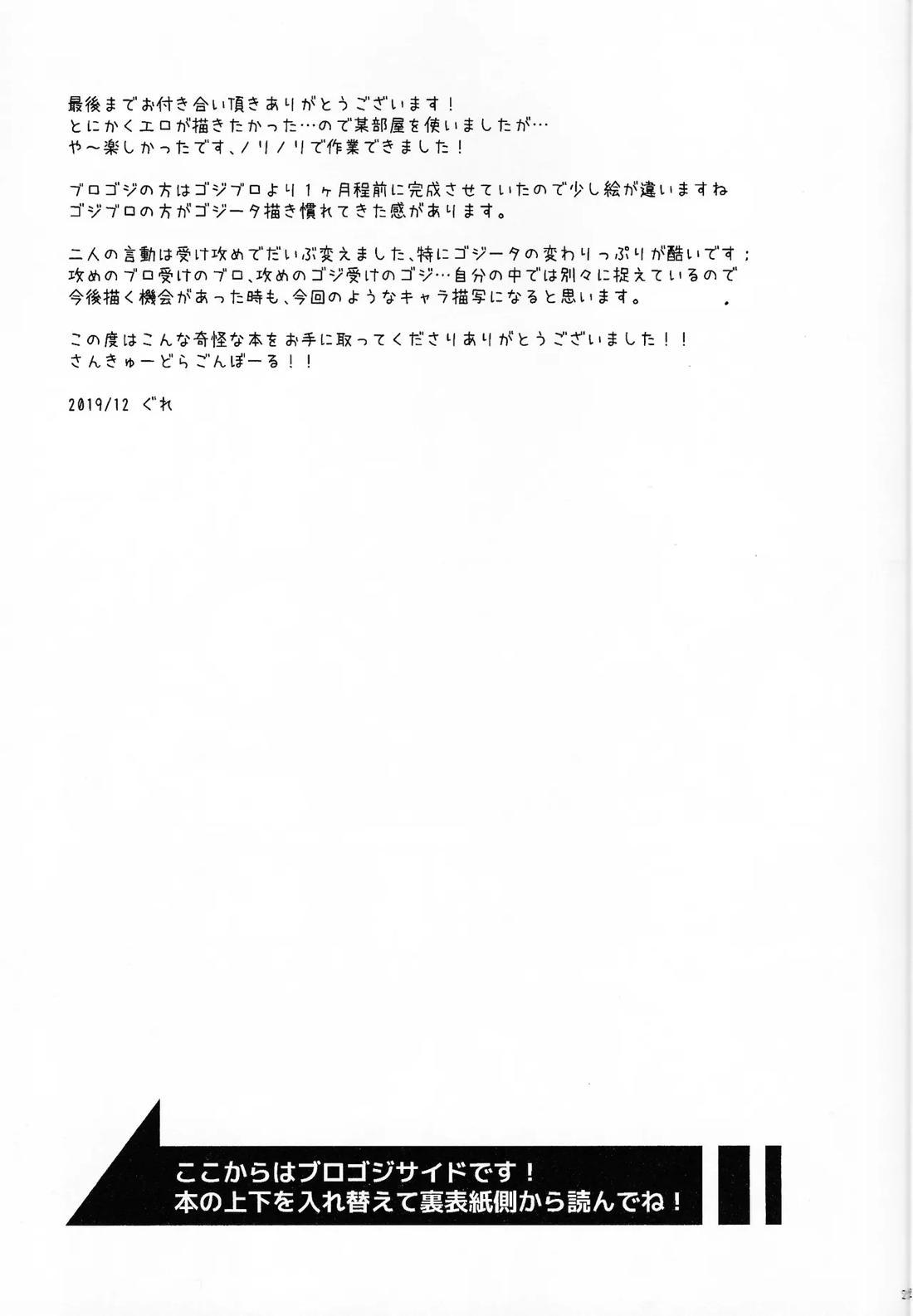 OPEN!!：R 22ページ