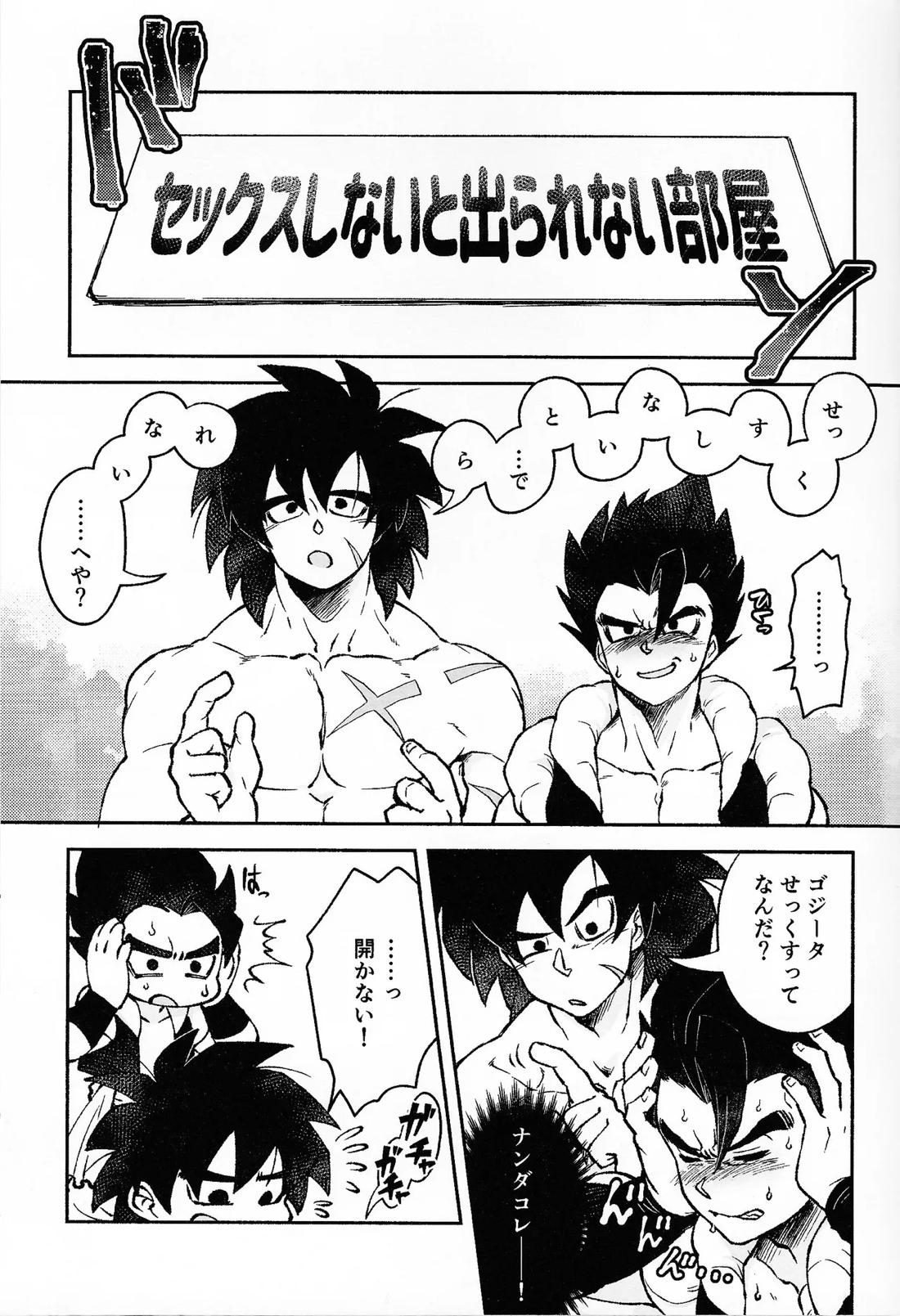 OPEN!!：R 23ページ