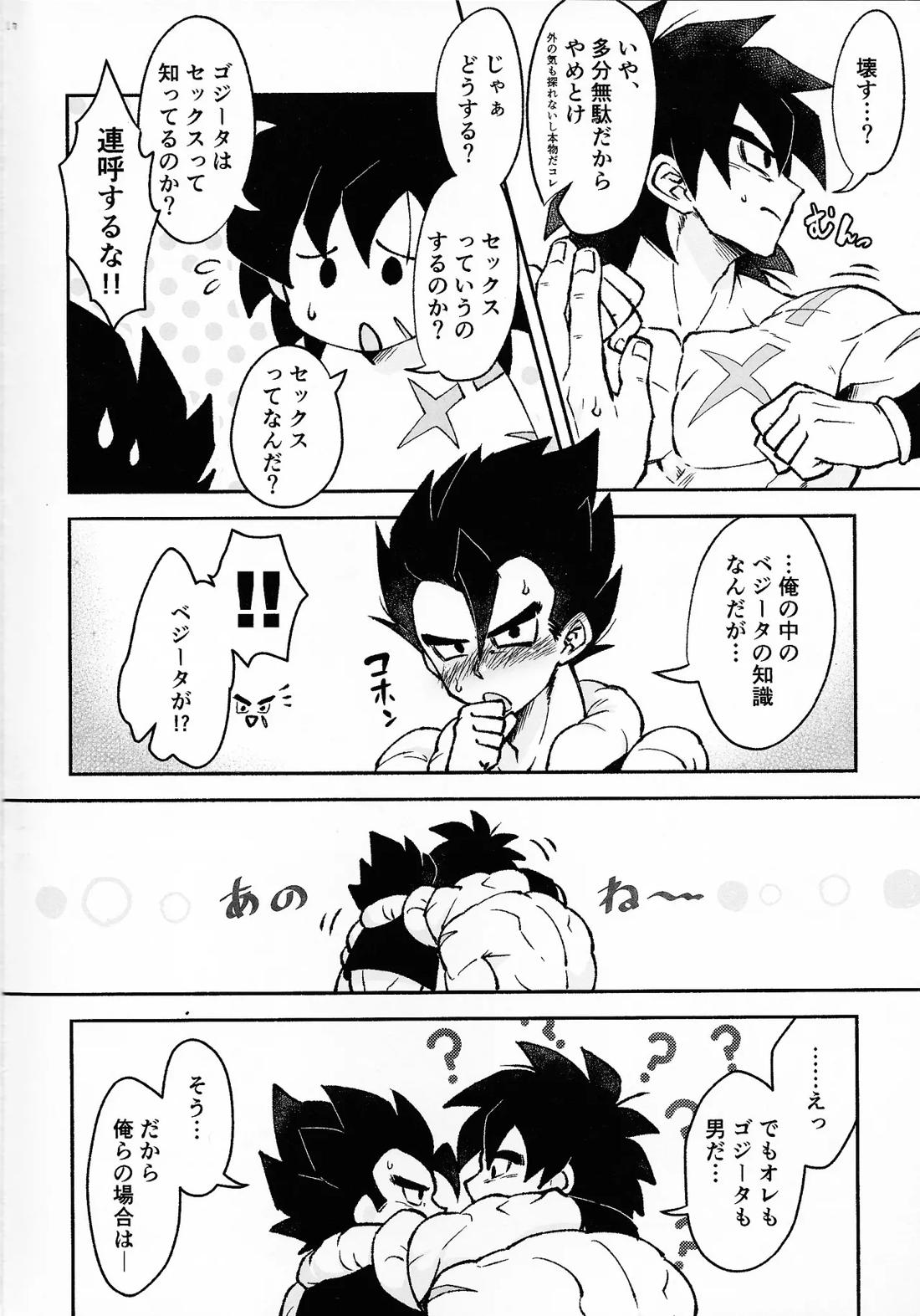 OPEN!!：R 24ページ