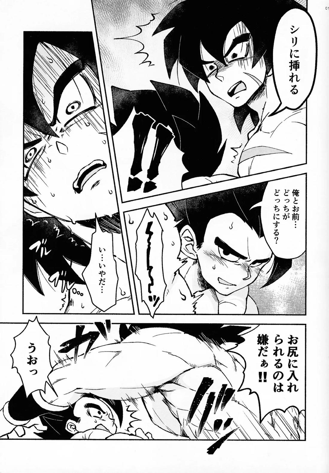 OPEN!!：R 25ページ